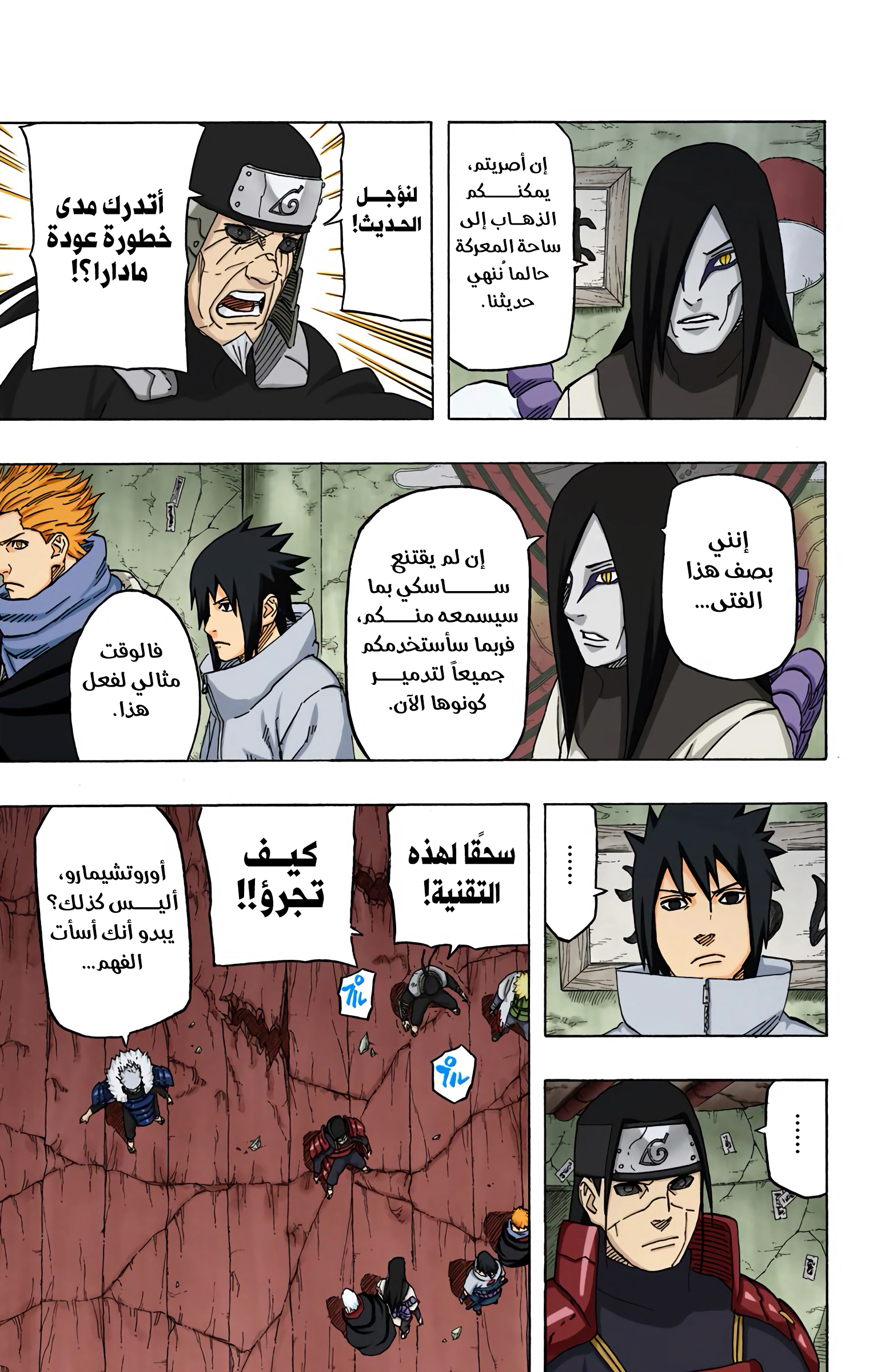 Read Naruto AR Manga Online