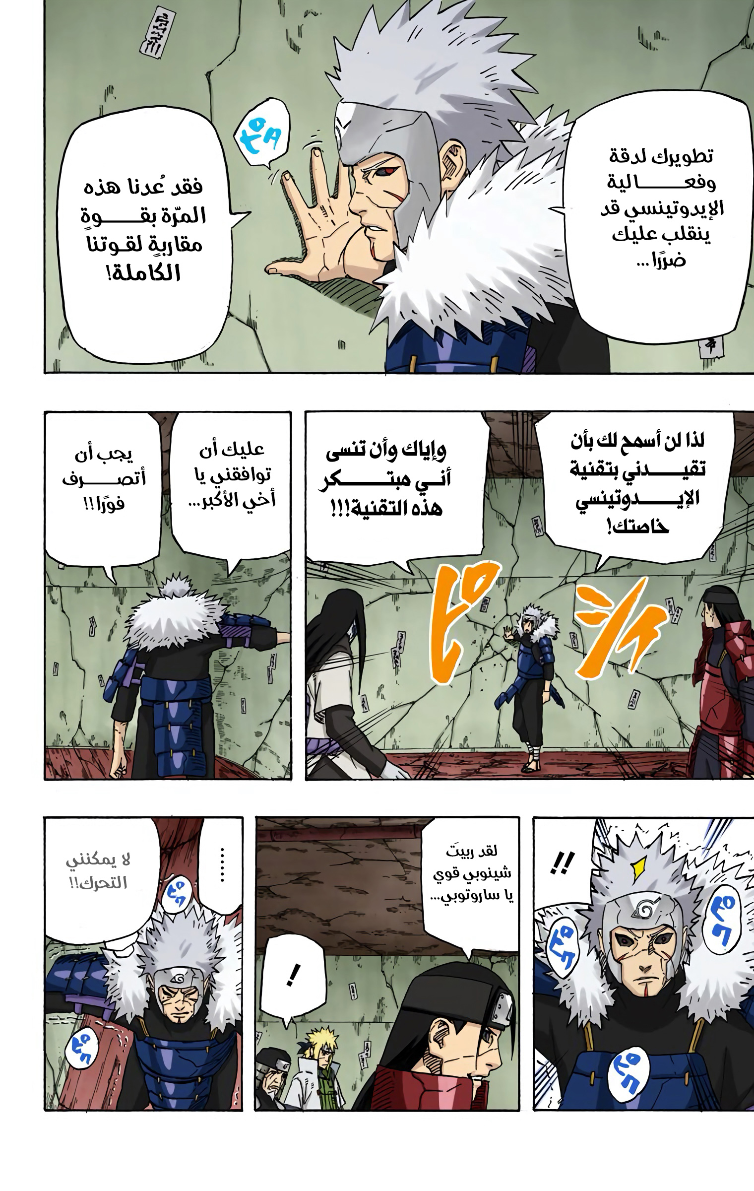 Read Naruto AR Manga Online