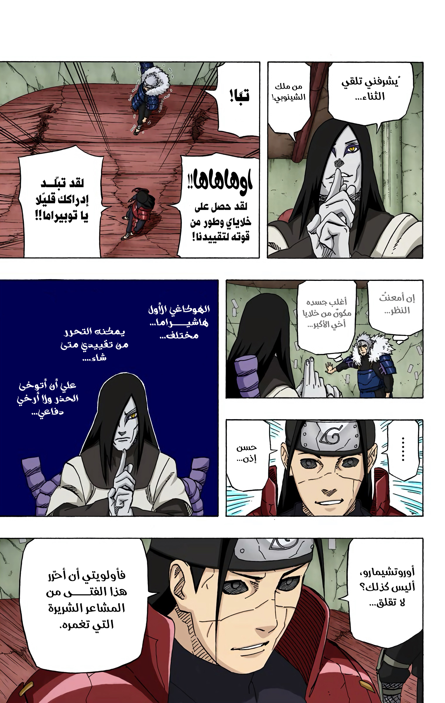 Read Naruto AR Manga Online