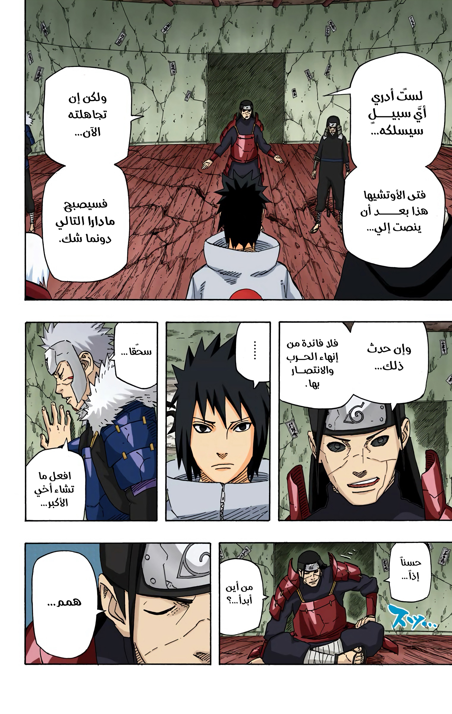 Read Naruto AR Manga Online