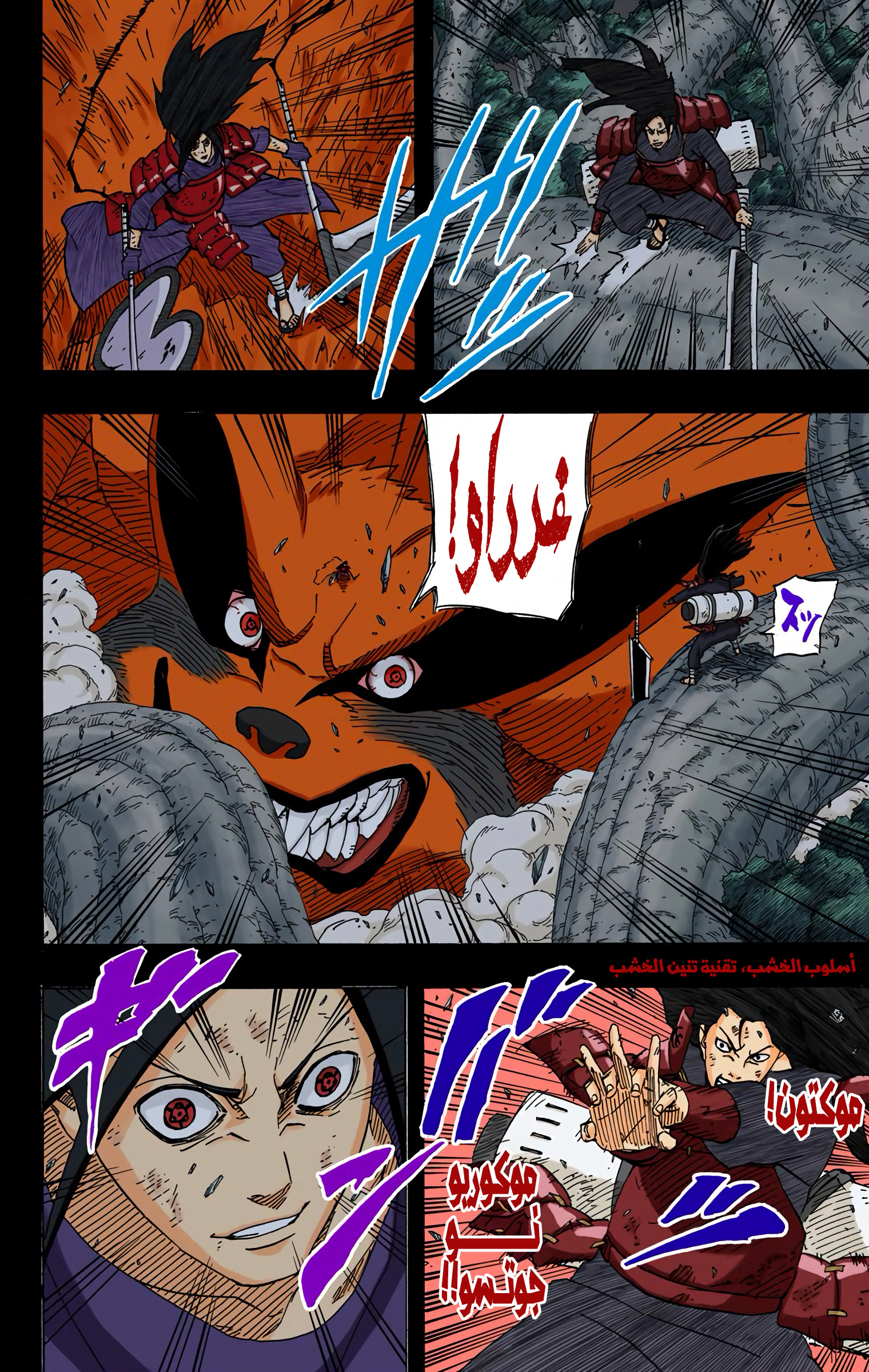 Read Naruto AR Manga Online