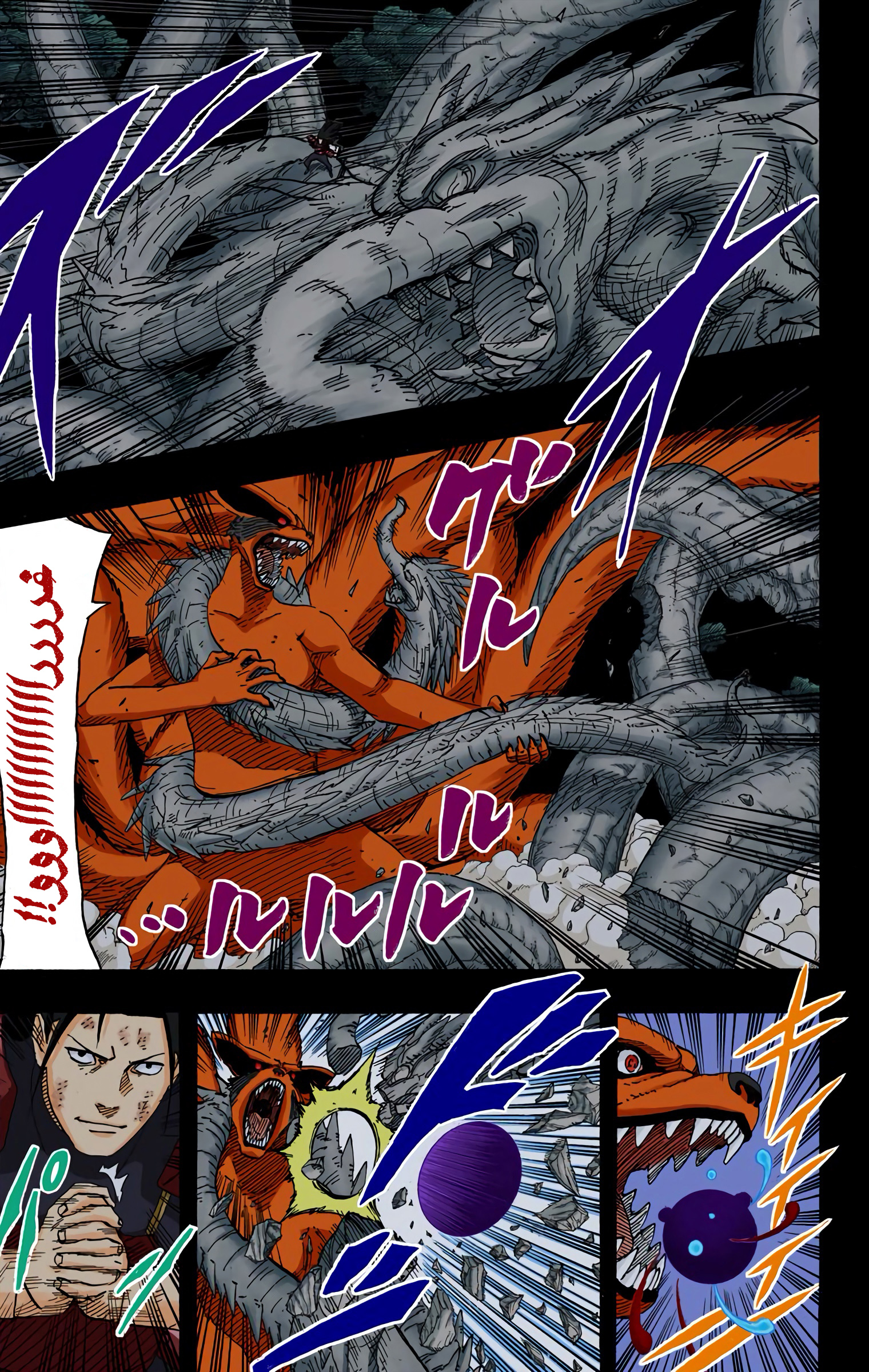 Read Naruto AR Manga Online