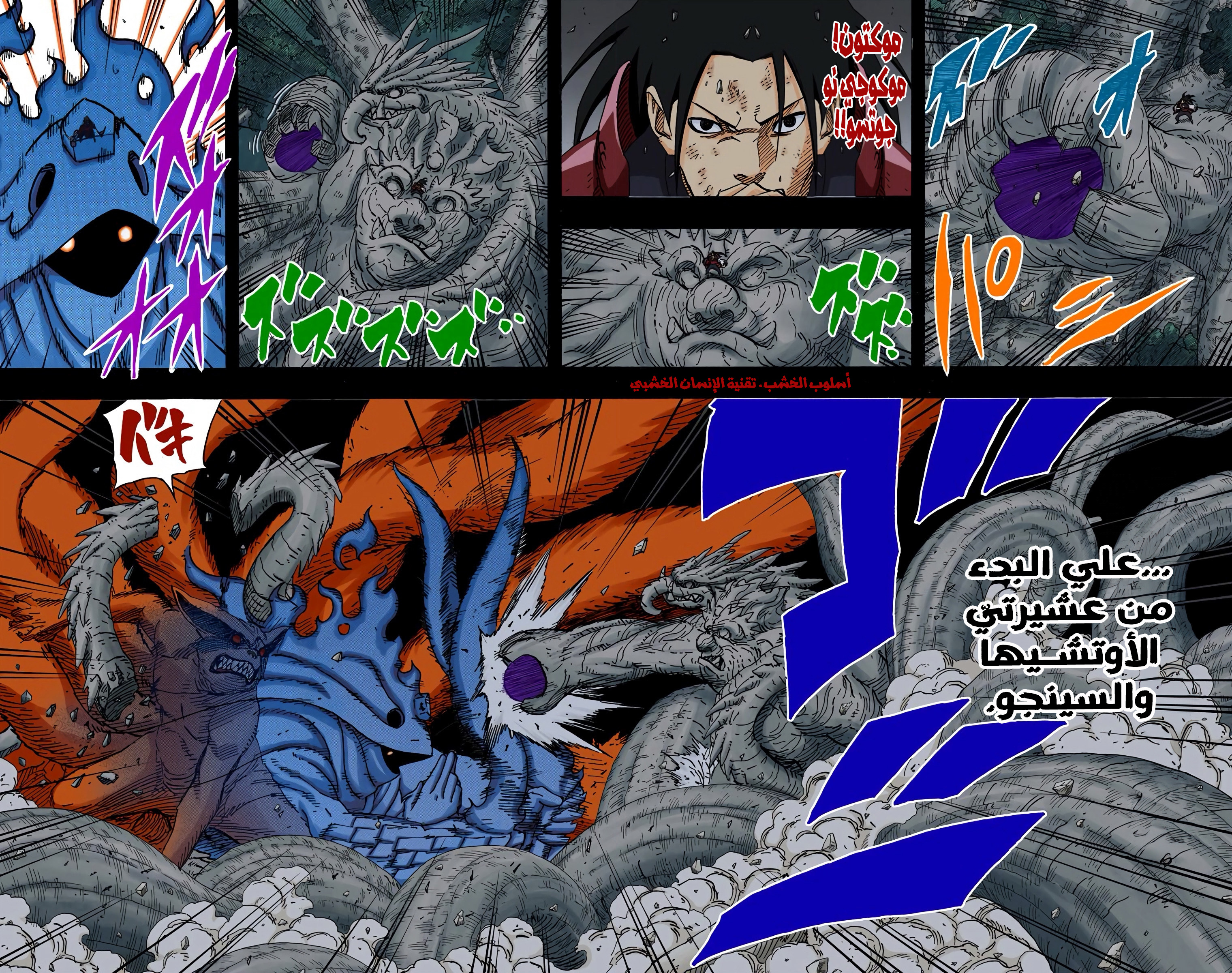 Read Naruto AR Manga Online