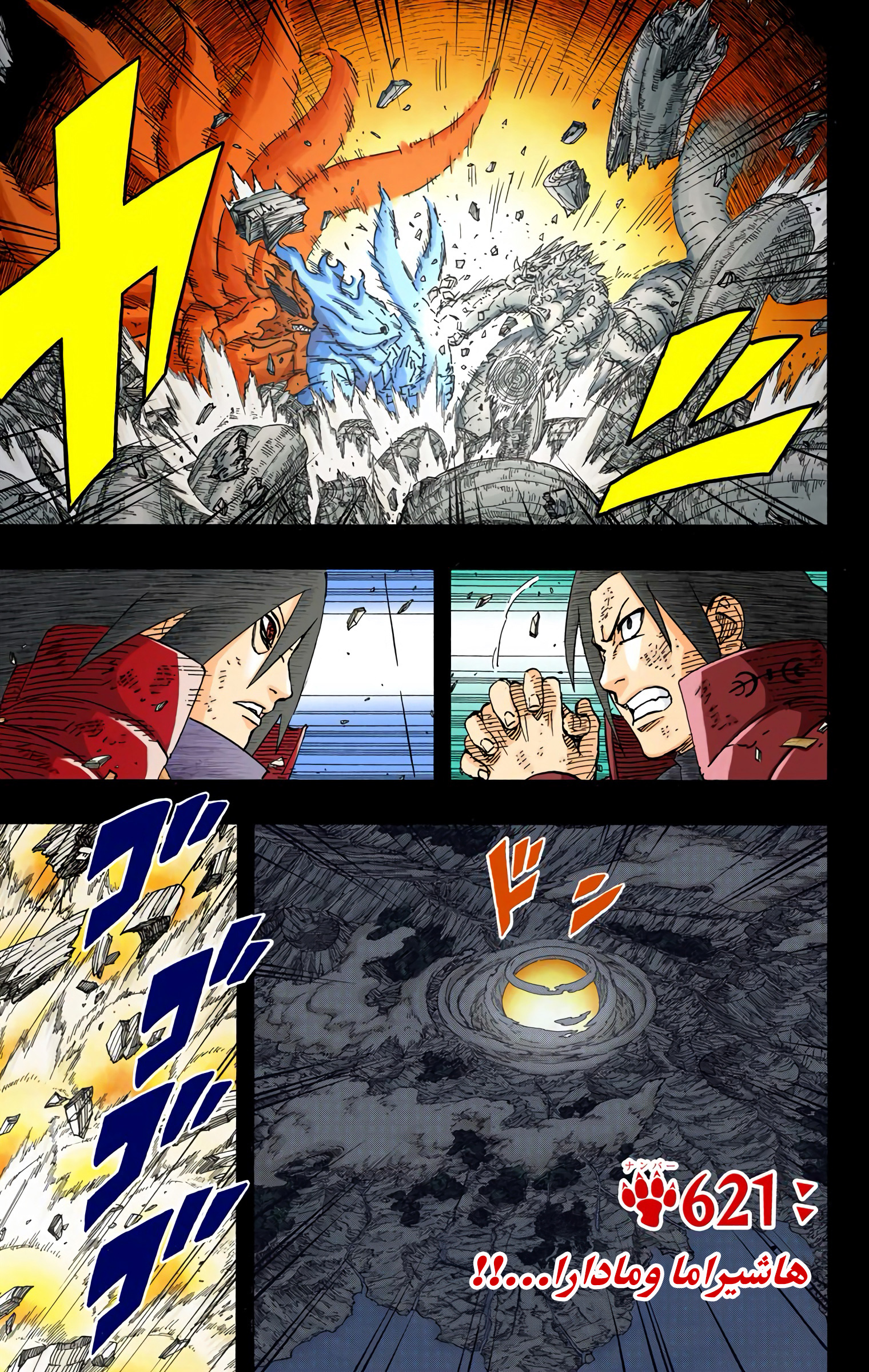 Read Naruto AR Manga Online
