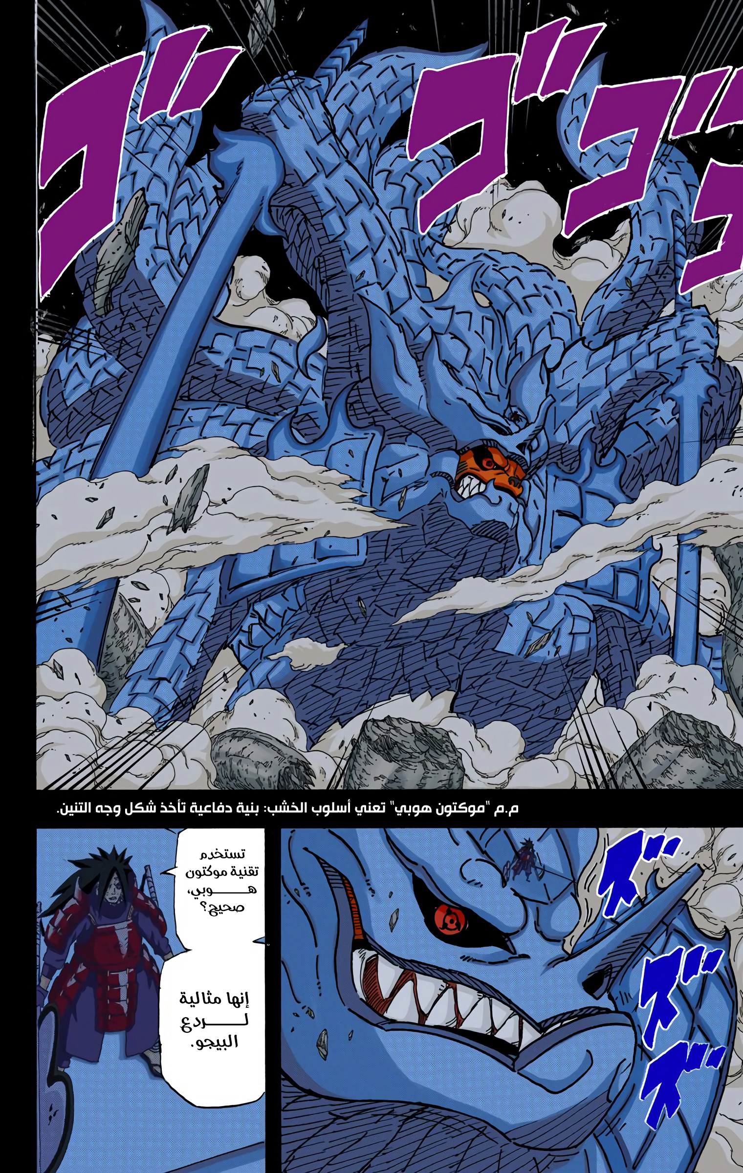 Read Naruto AR Manga Online