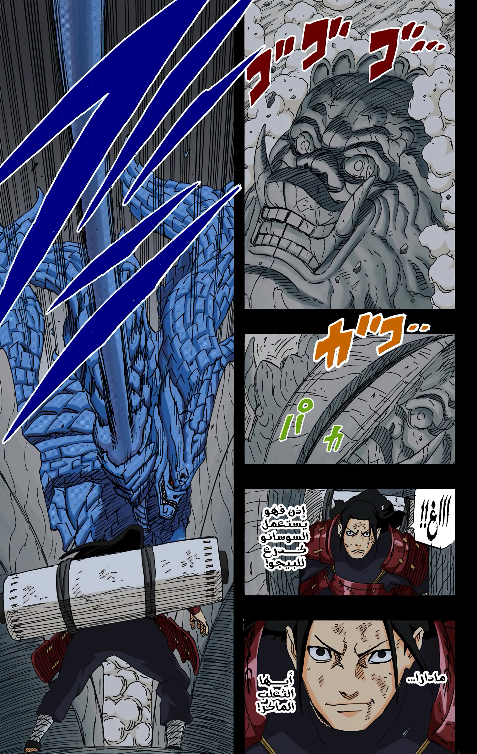 Read Naruto AR Manga Online