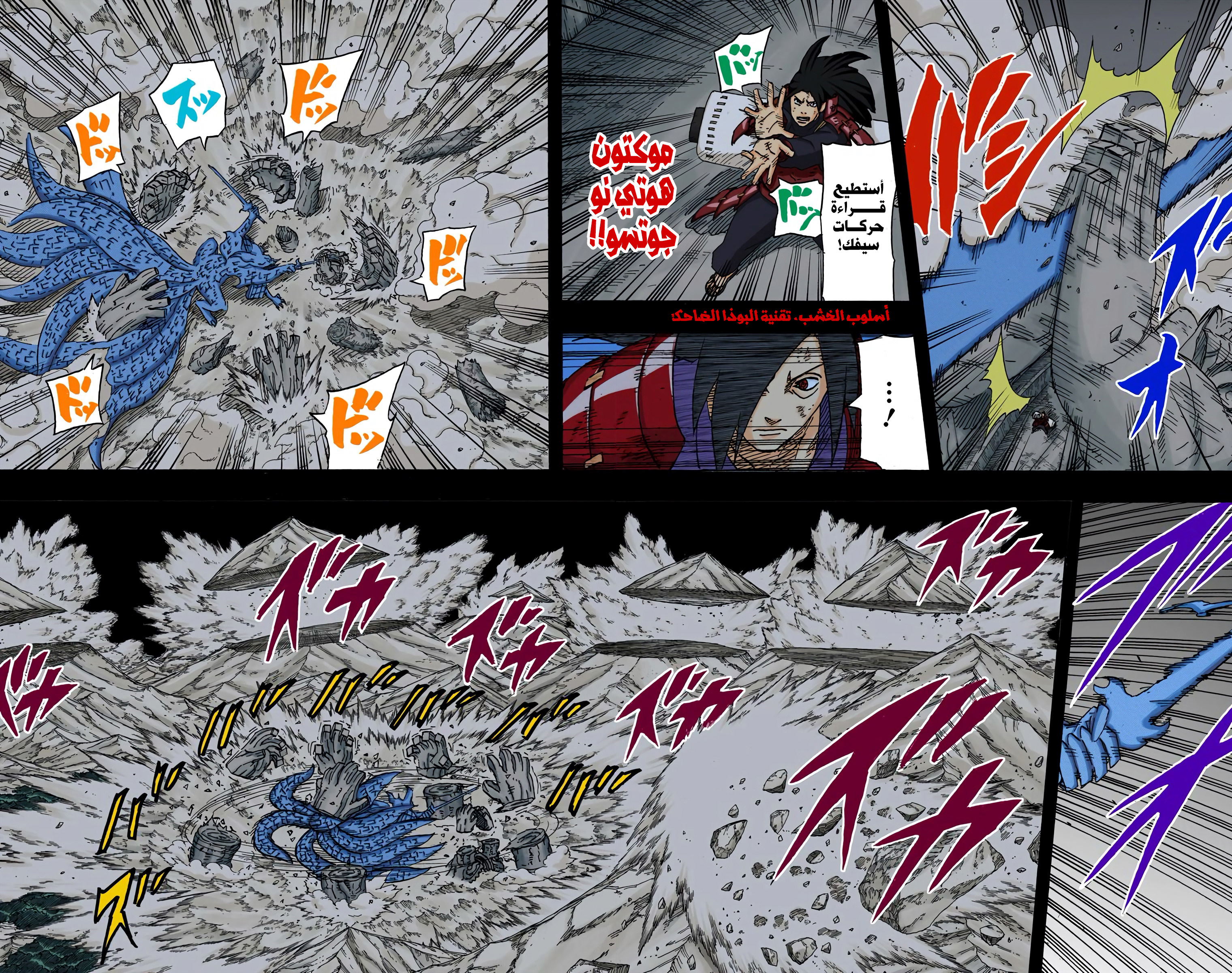 Read Naruto AR Manga Online