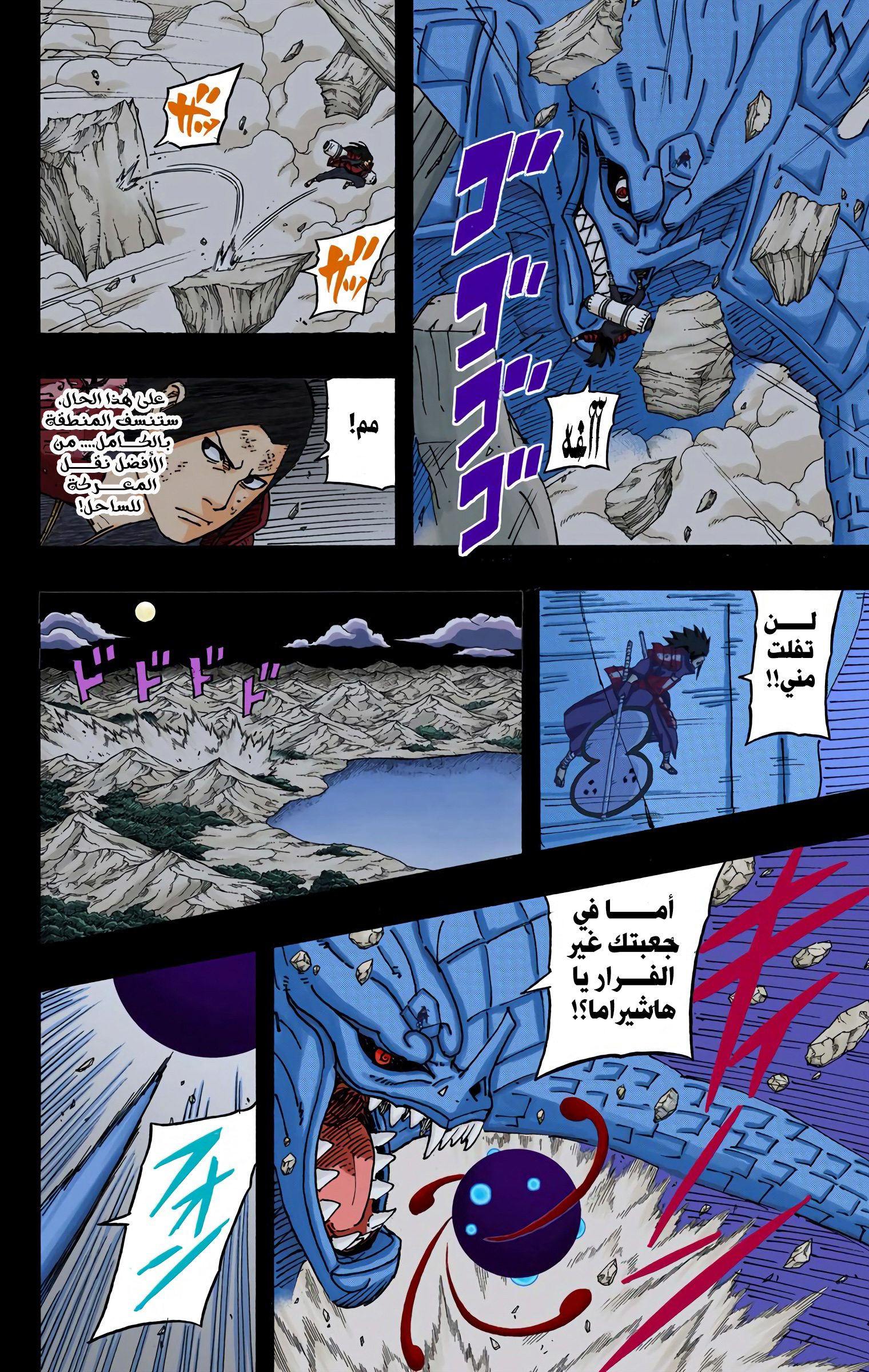 Read Naruto AR Manga Online