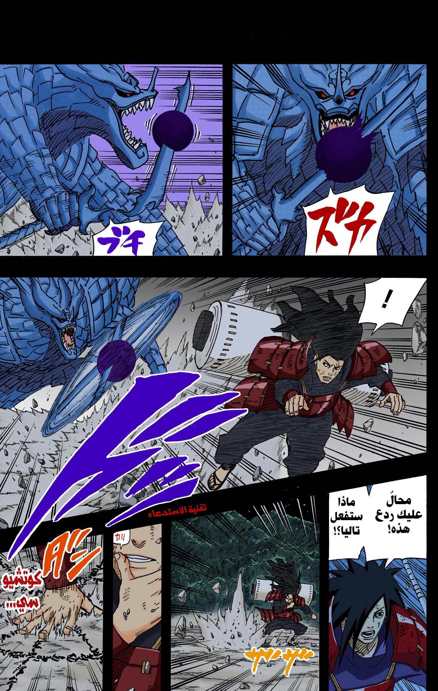 Read Naruto AR Manga Online