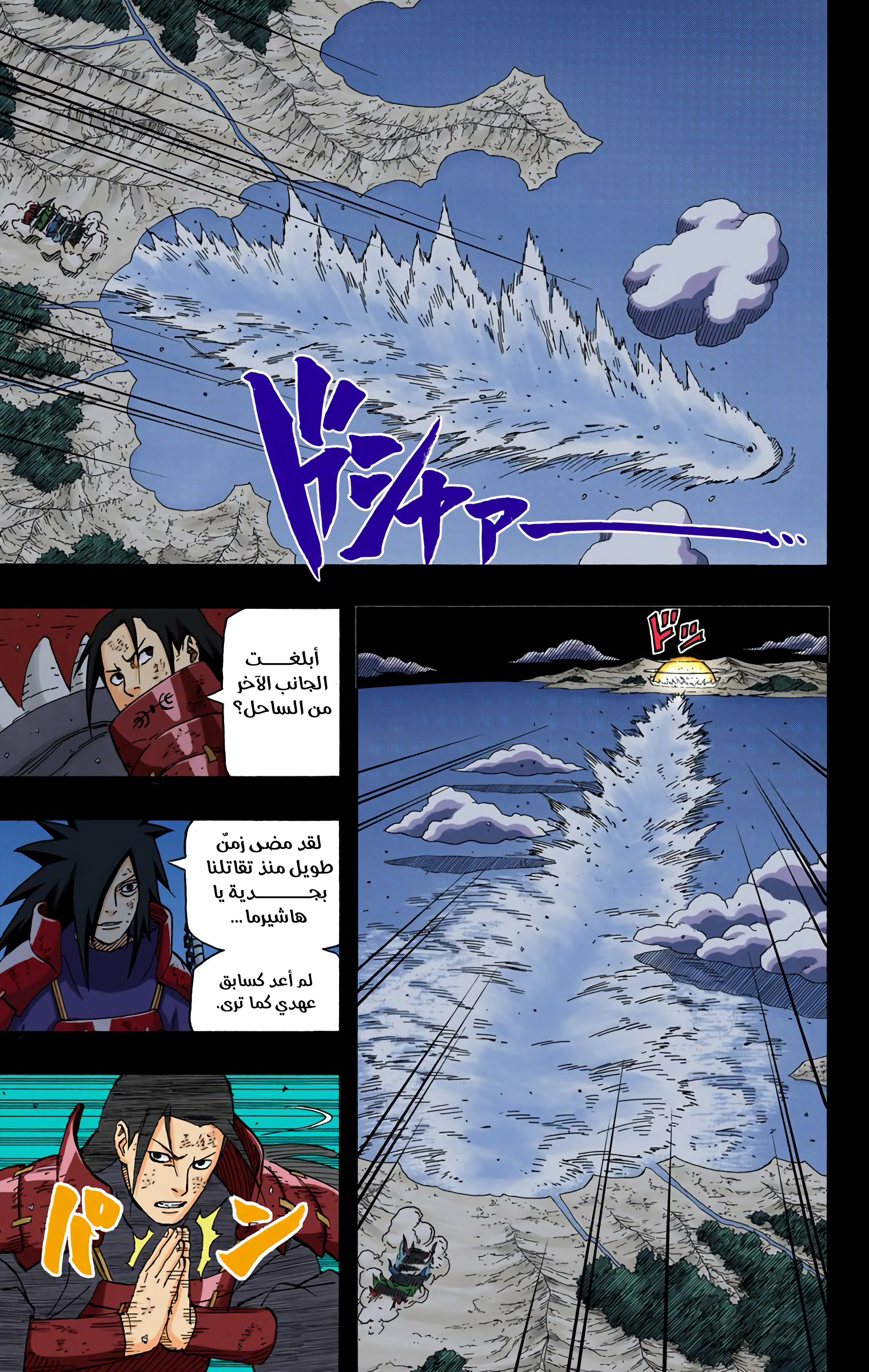 Read Naruto AR Manga Online