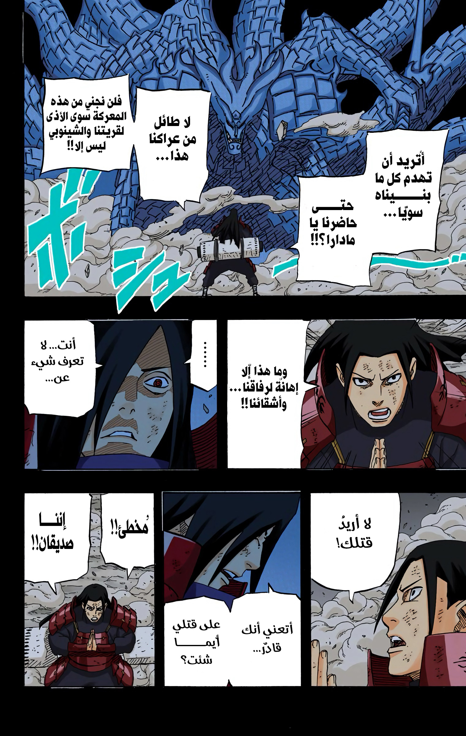 Read Naruto AR Manga Online