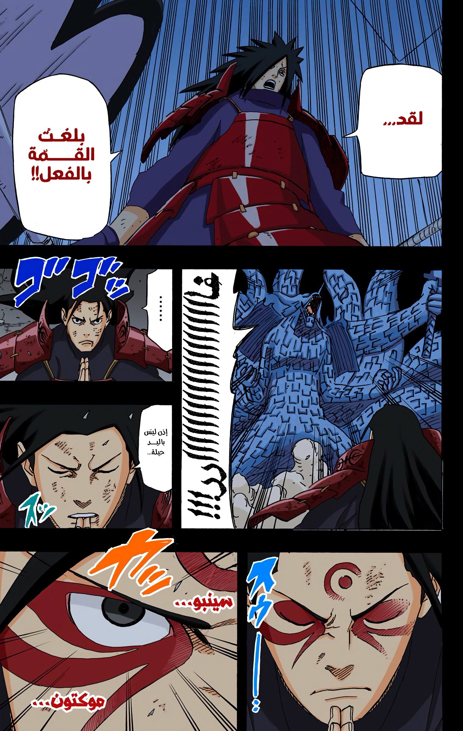 Read Naruto AR Manga Online