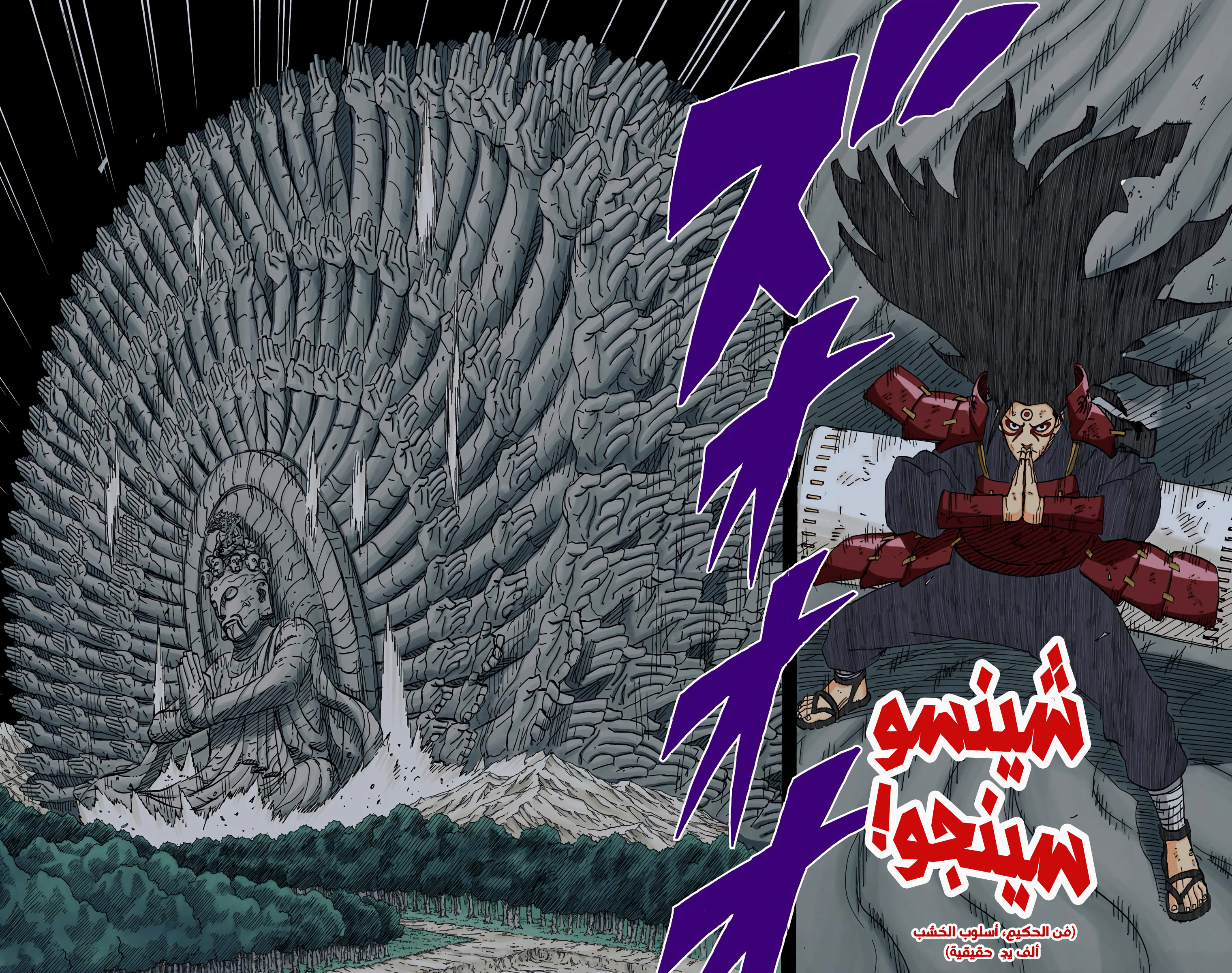 Read Naruto AR Manga Online