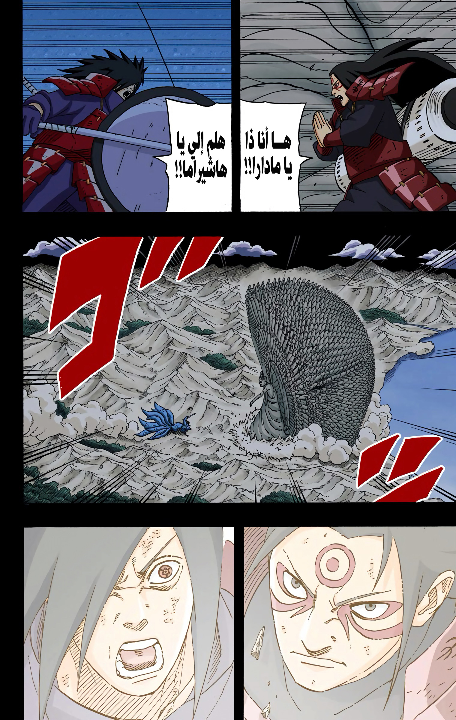 Read Naruto AR Manga Online