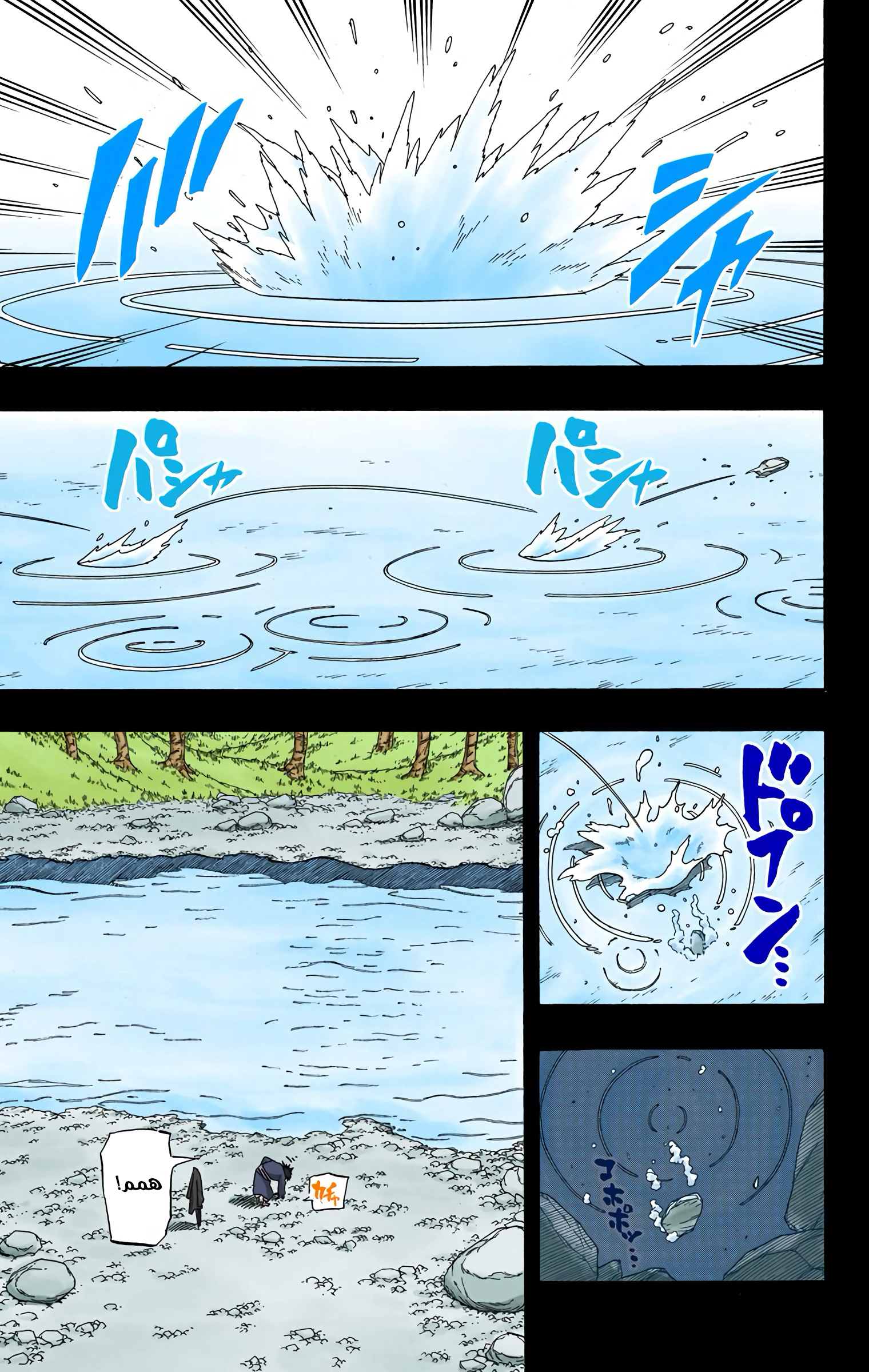 Read Naruto AR Manga Online