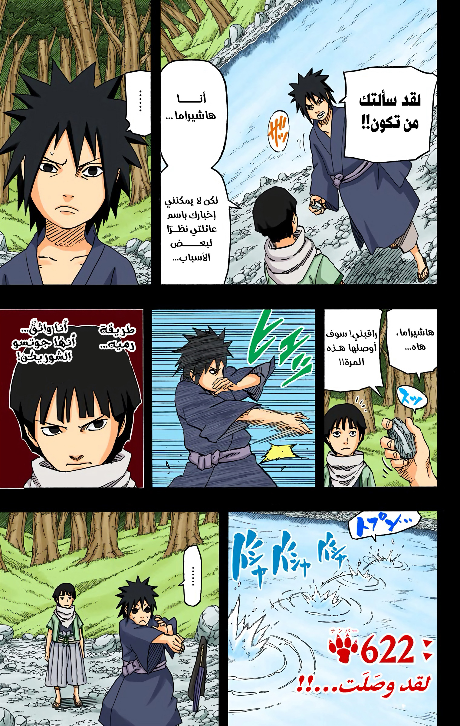 Read Naruto AR Manga Online