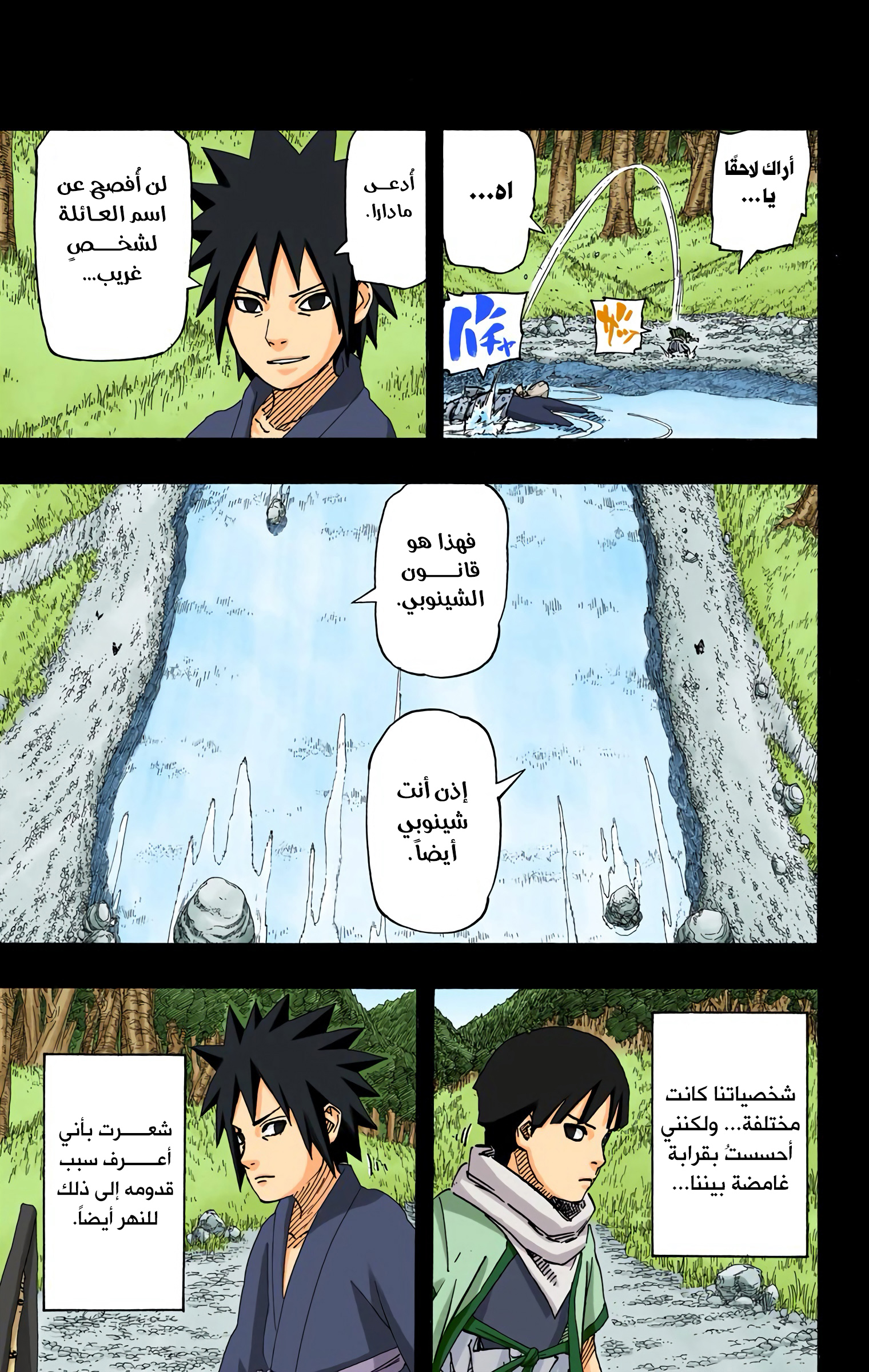 Read Naruto AR Manga Online