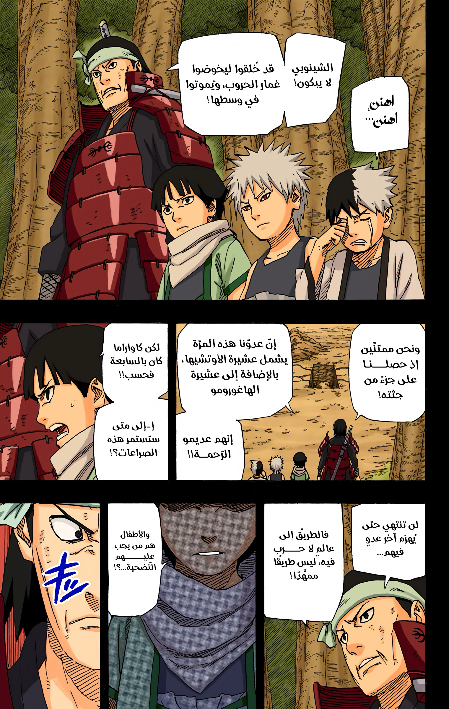Read Naruto AR Manga Online