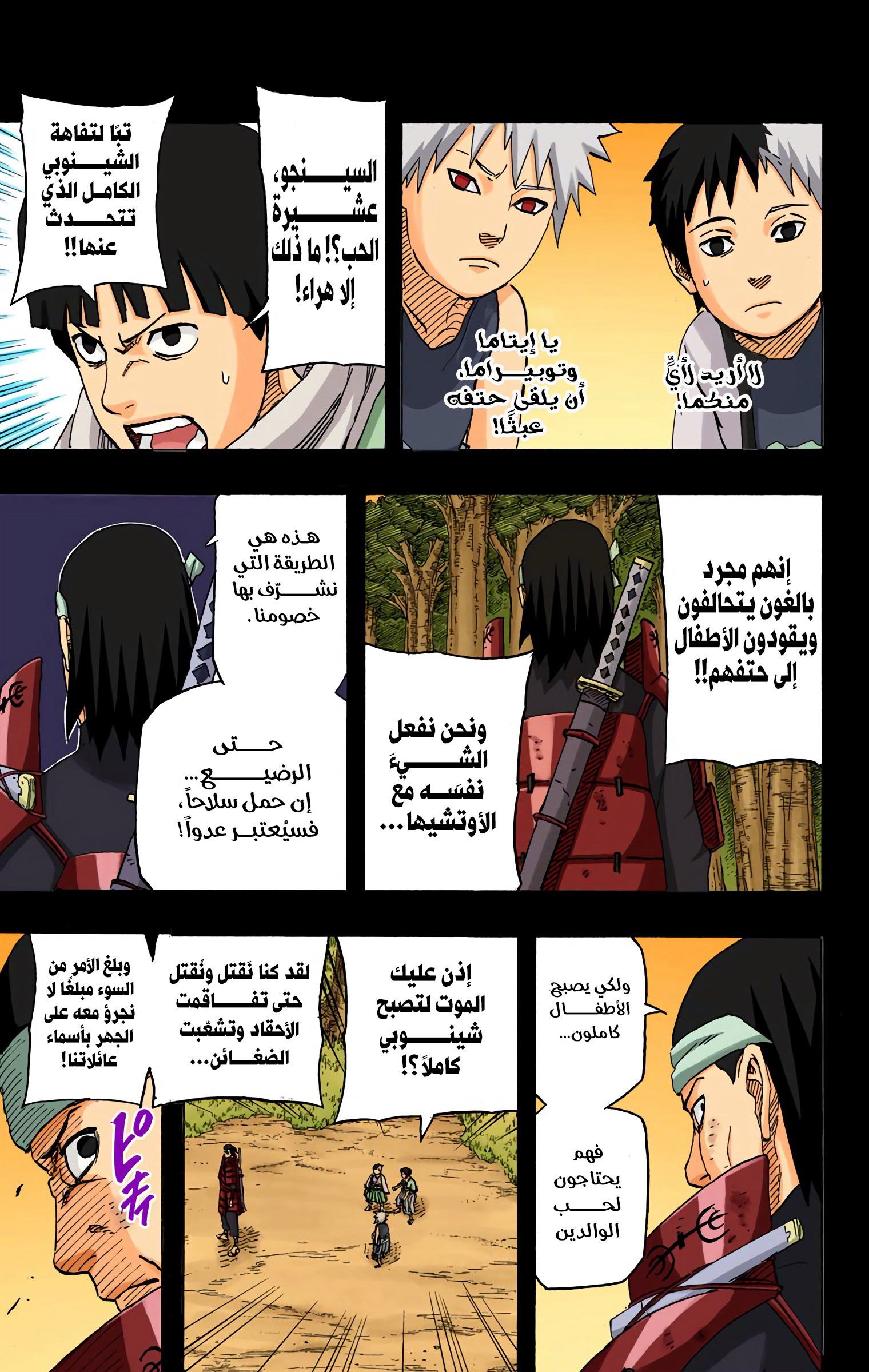 Read Naruto AR Manga Online