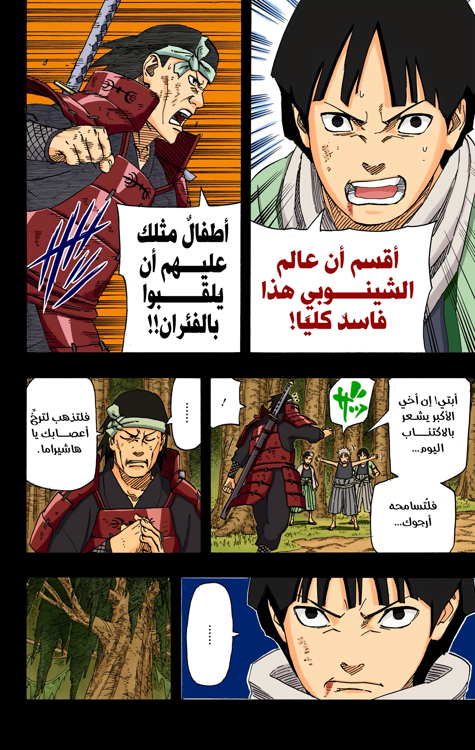 Read Naruto AR Manga Online