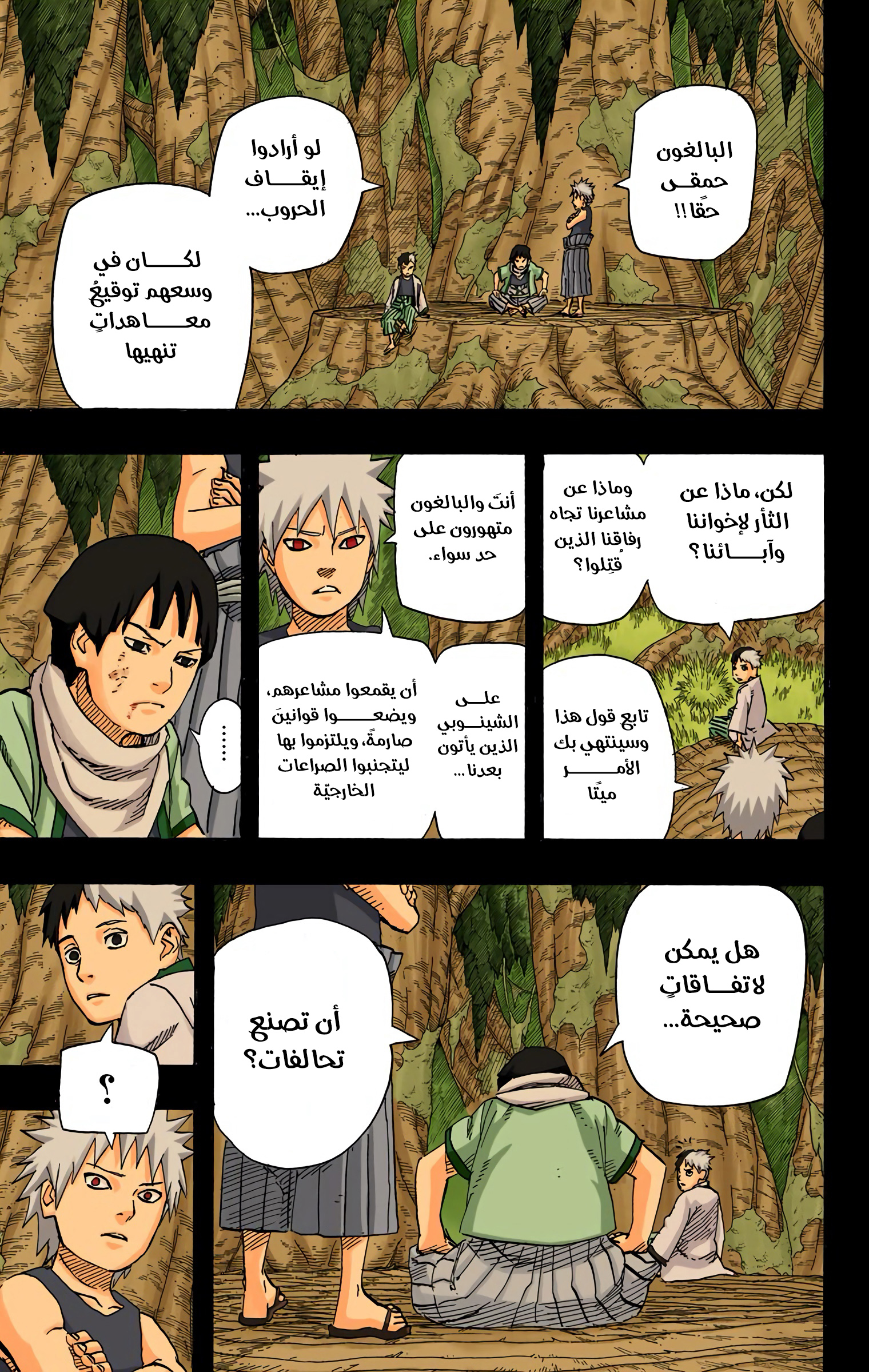 Read Naruto AR Manga Online