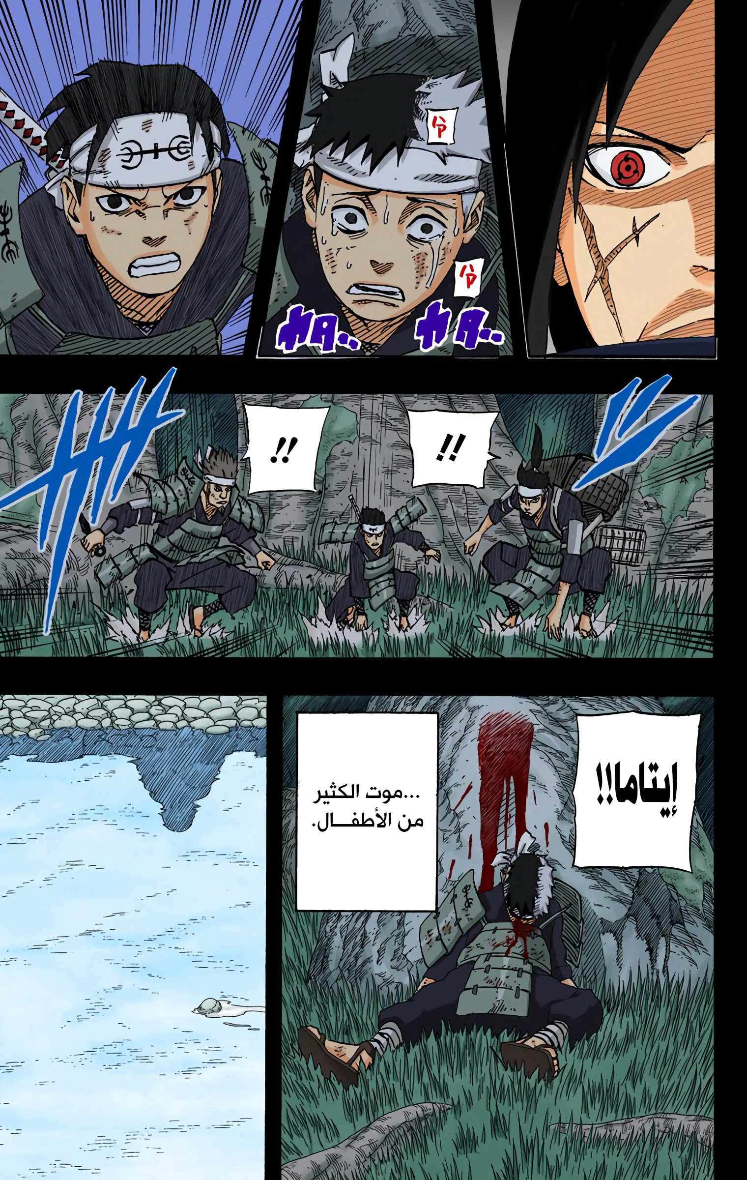 Read Naruto AR Manga Online