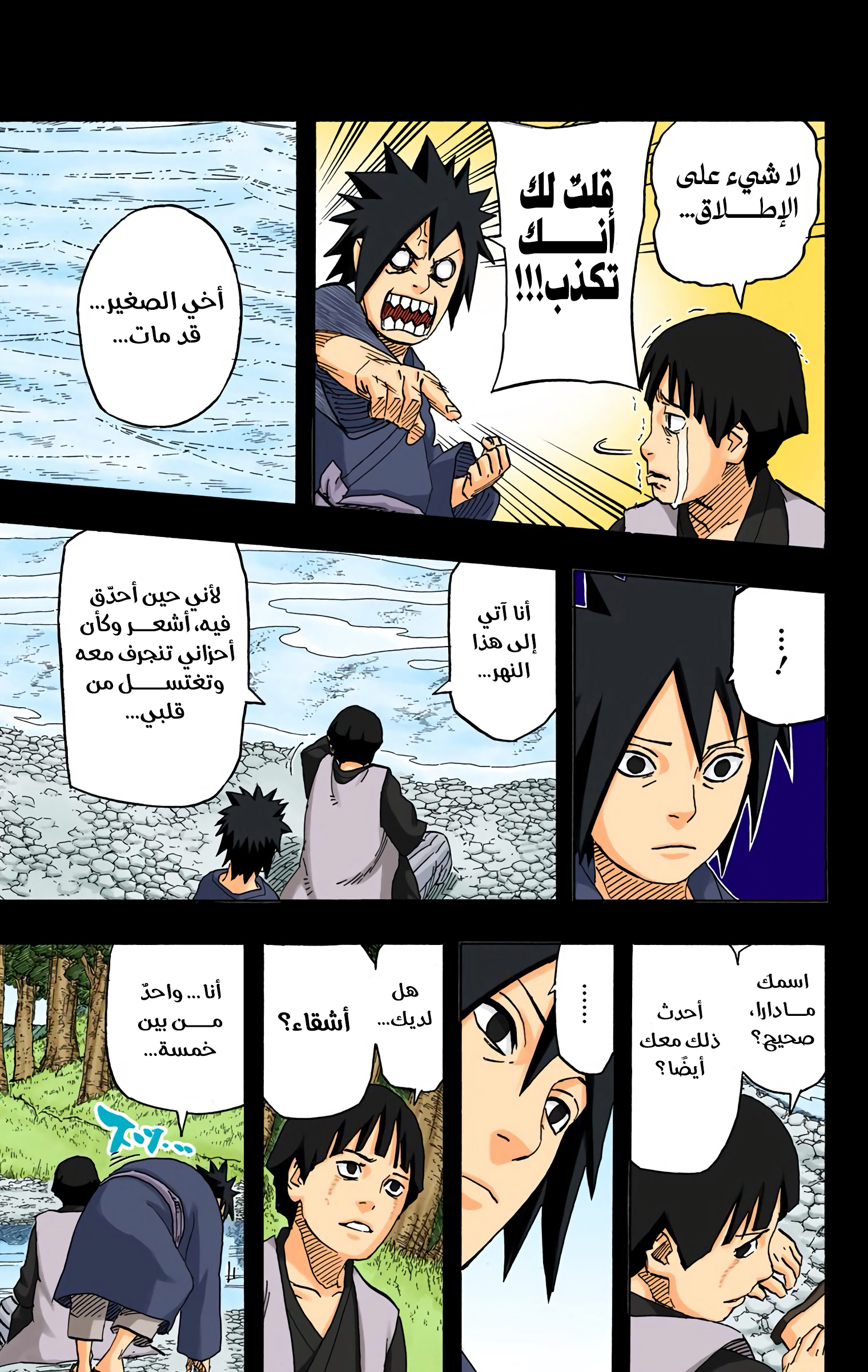 Read Naruto AR Manga Online