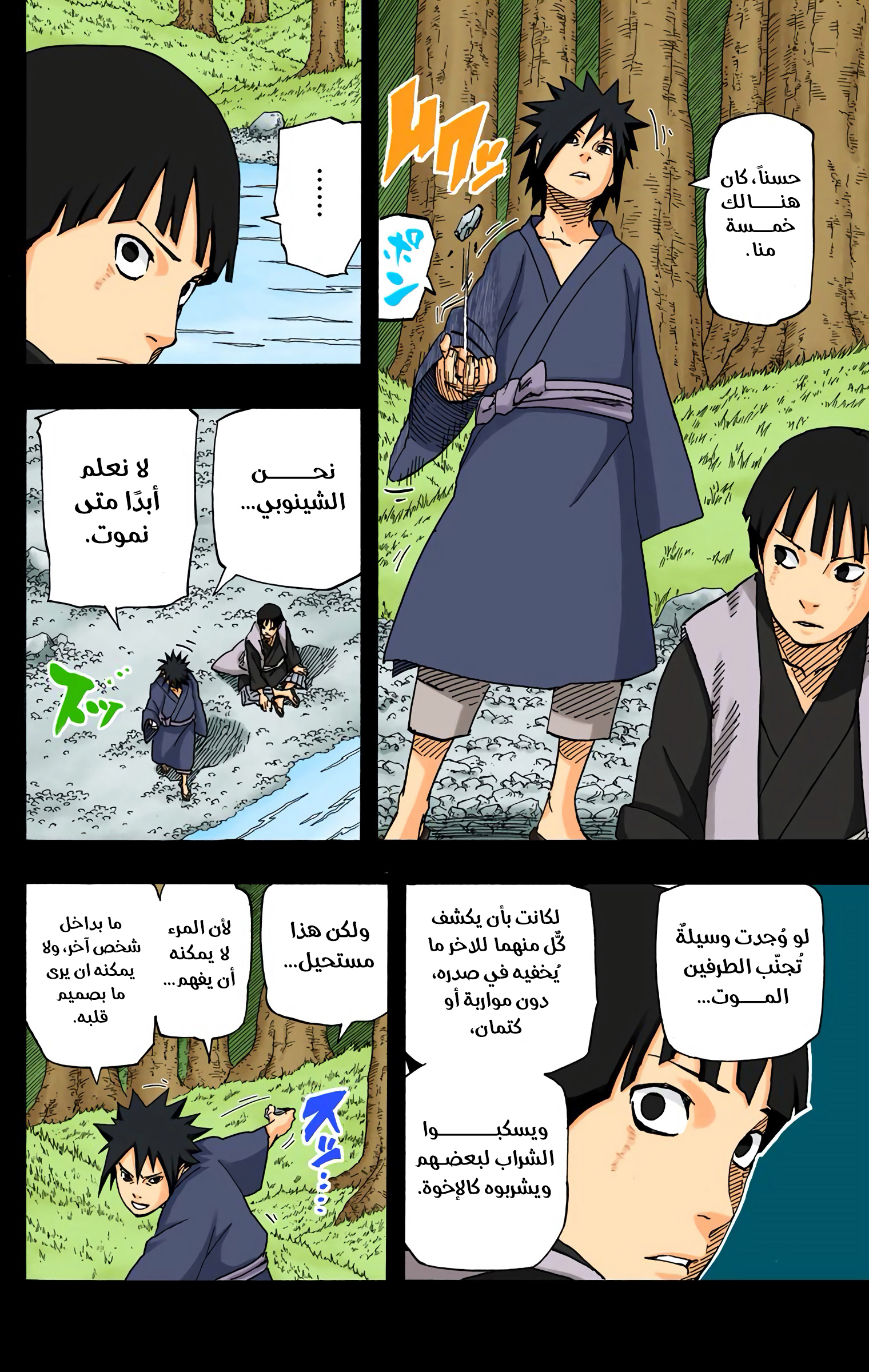 Read Naruto AR Manga Online