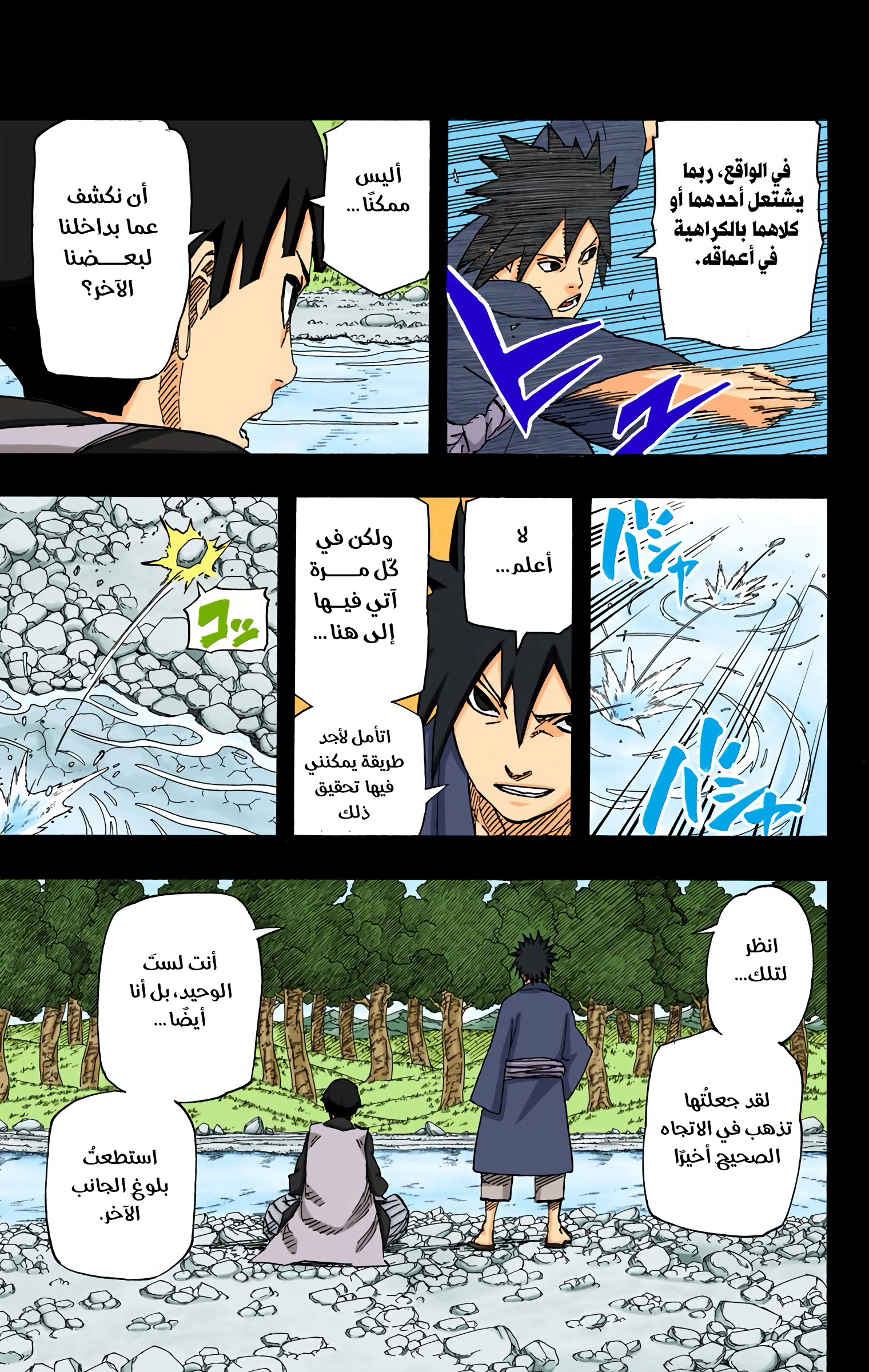 Read Naruto AR Manga Online