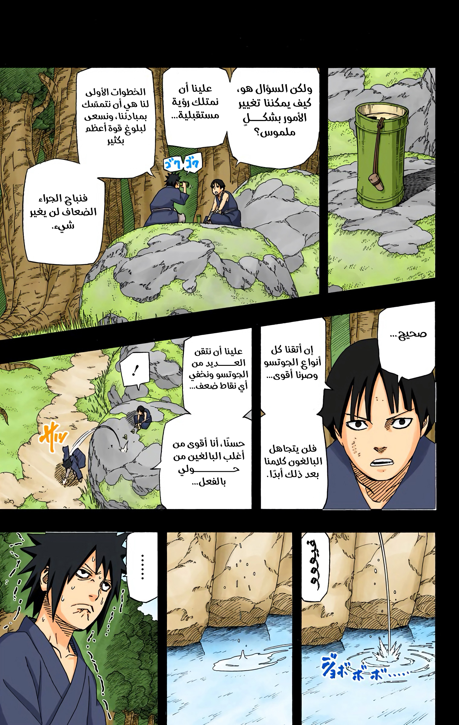 Read Naruto AR Manga Online