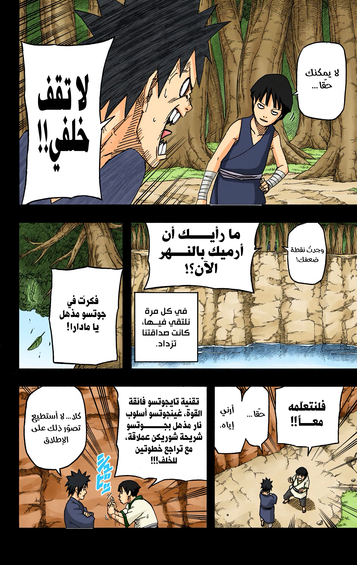 Read Naruto AR Manga Online
