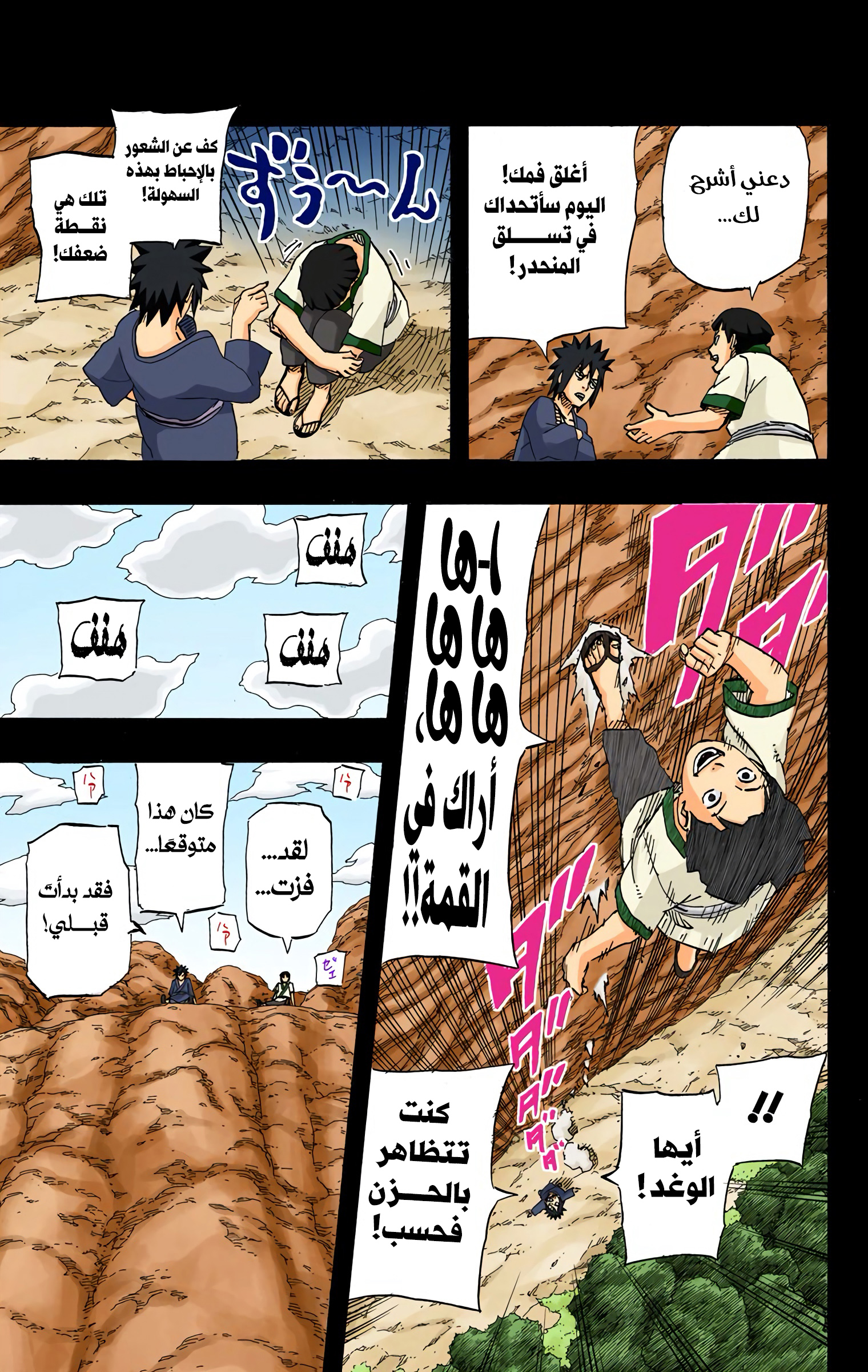 Read Naruto AR Manga Online