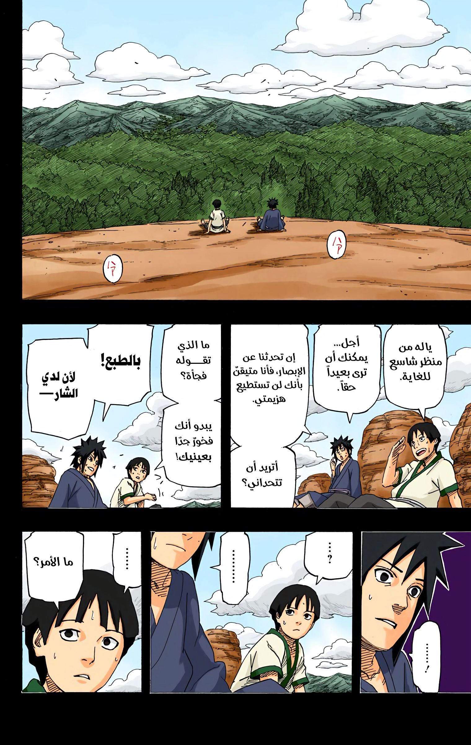 Read Naruto AR Manga Online