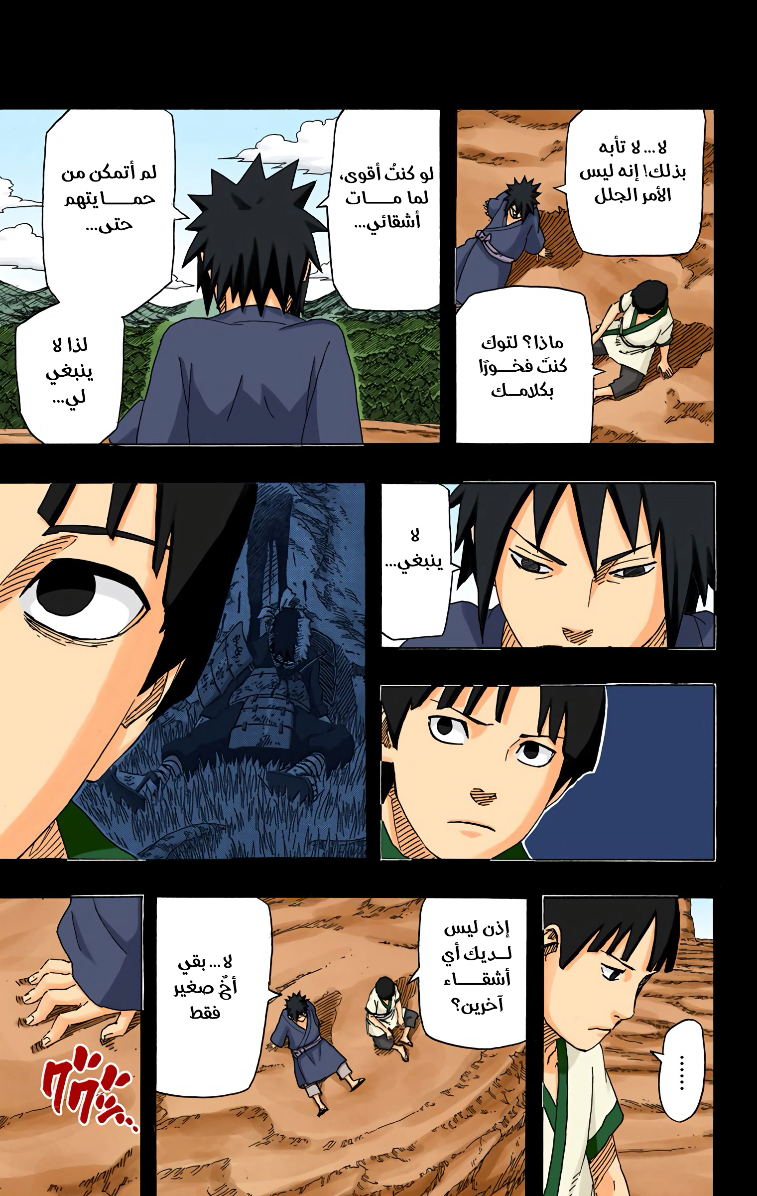 Read Naruto AR Manga Online