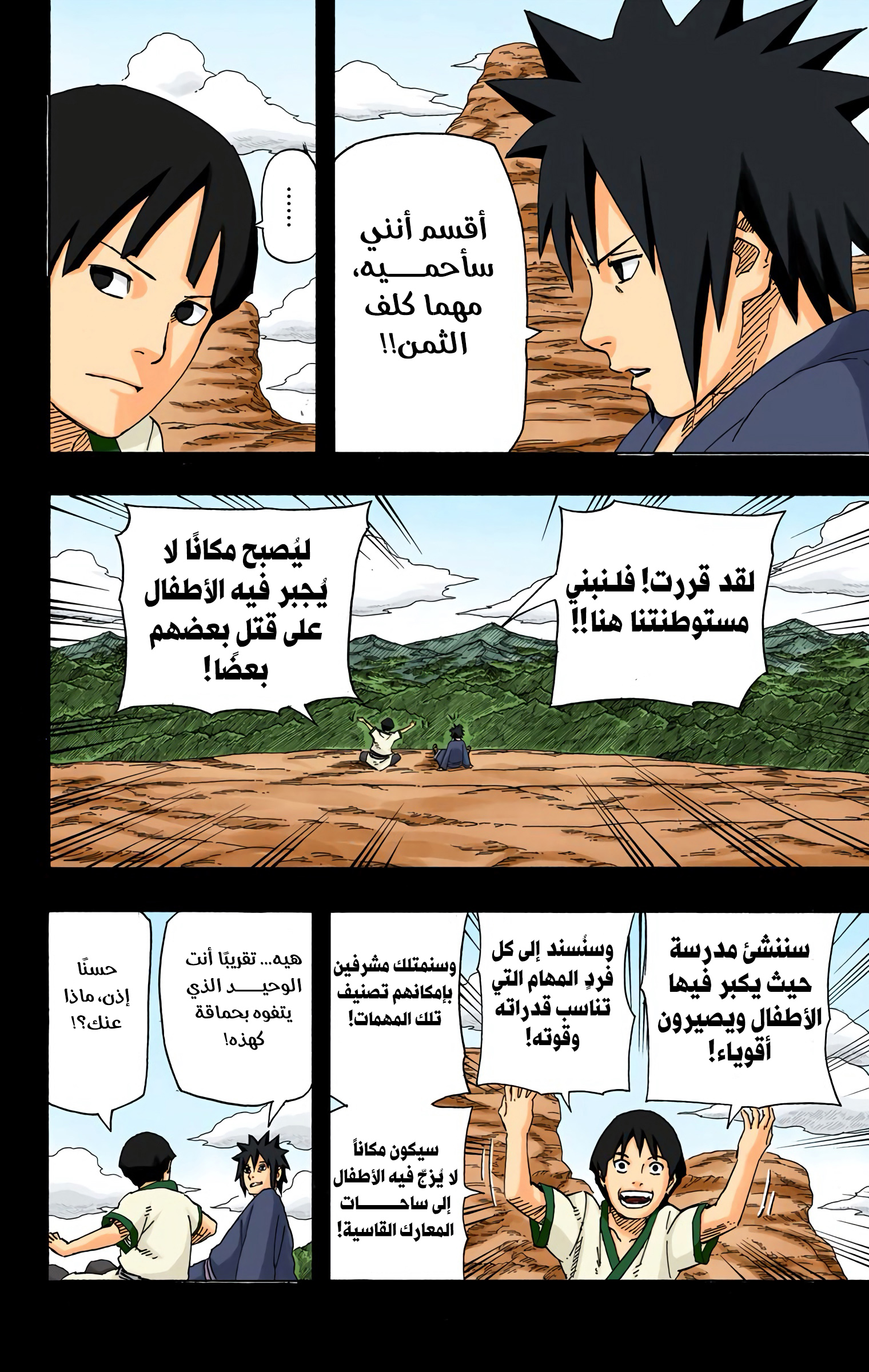 Read Naruto AR Manga Online