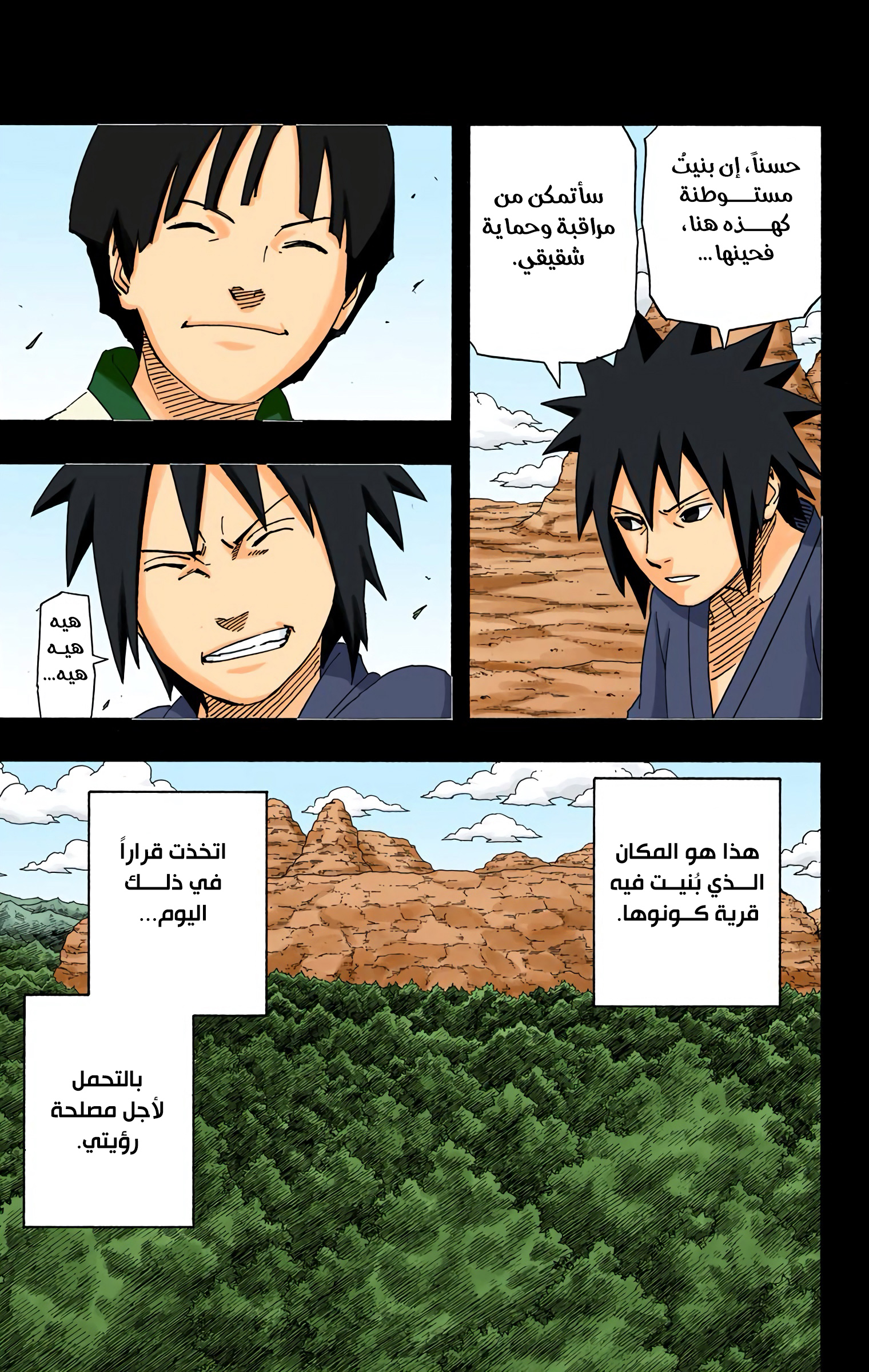 Read Naruto AR Manga Online