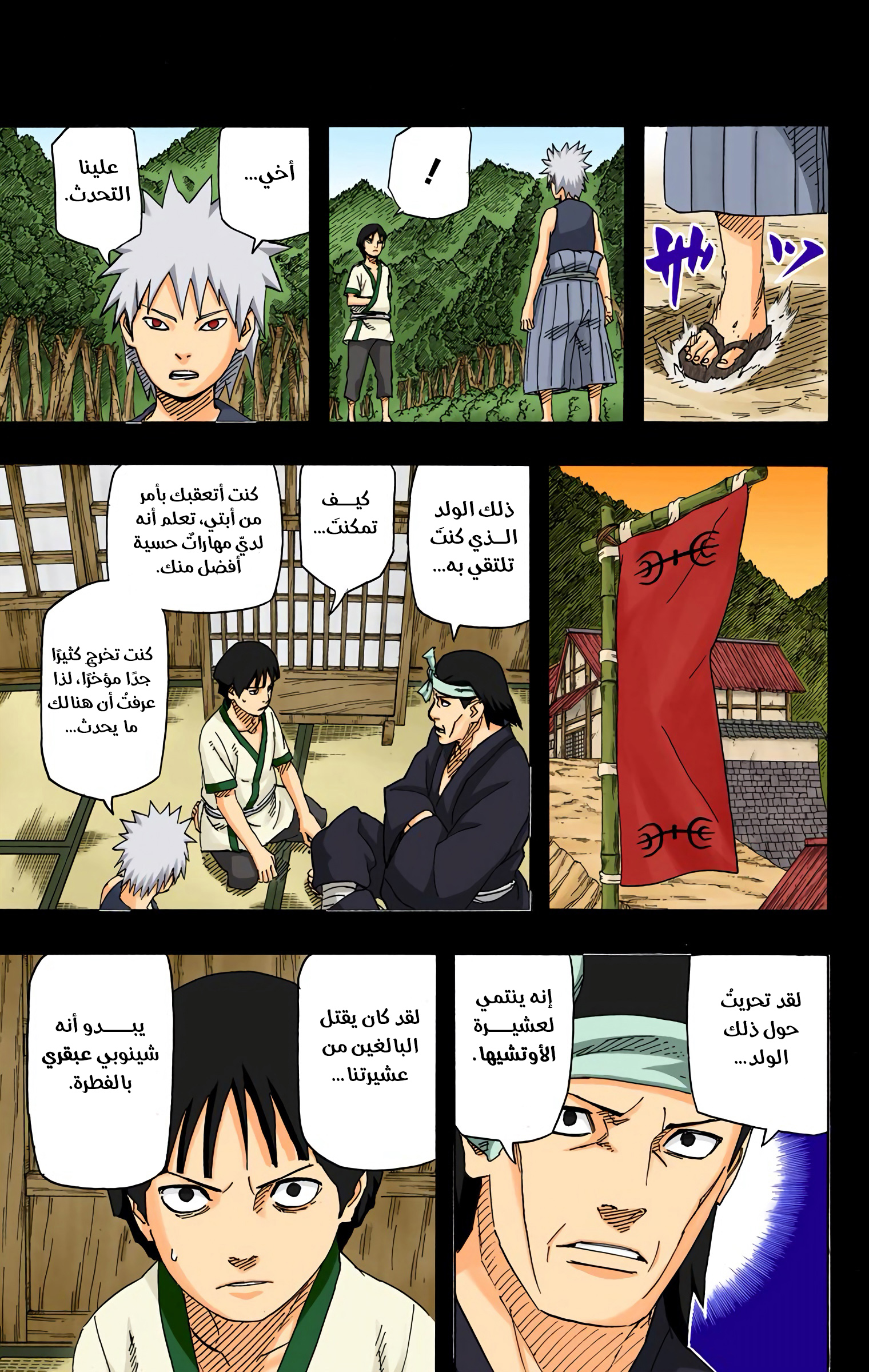 Read Naruto AR Manga Online