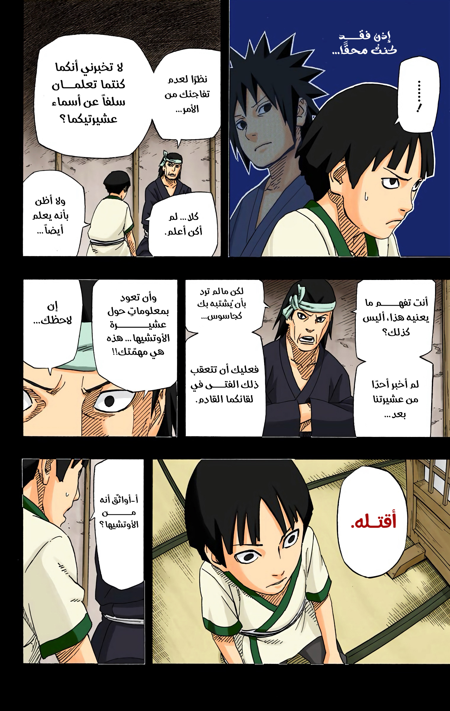 Read Naruto AR Manga Online