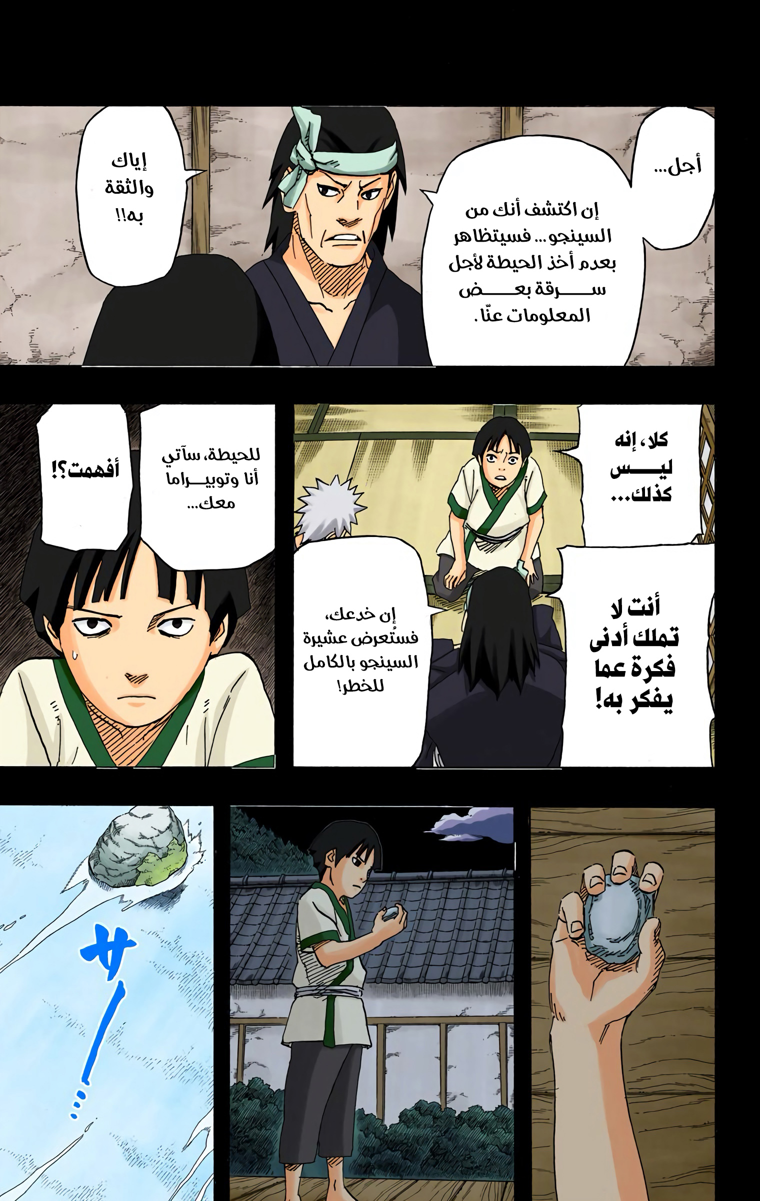 Read Naruto AR Manga Online