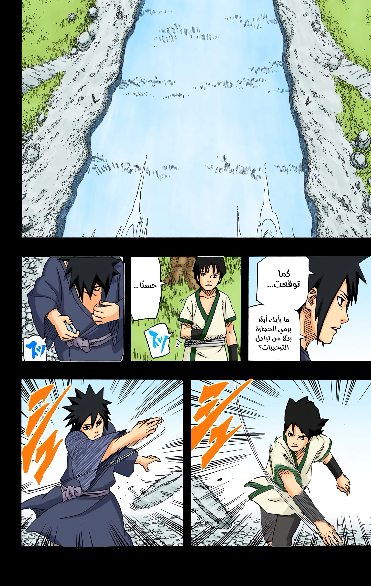 Read Naruto AR Manga Online