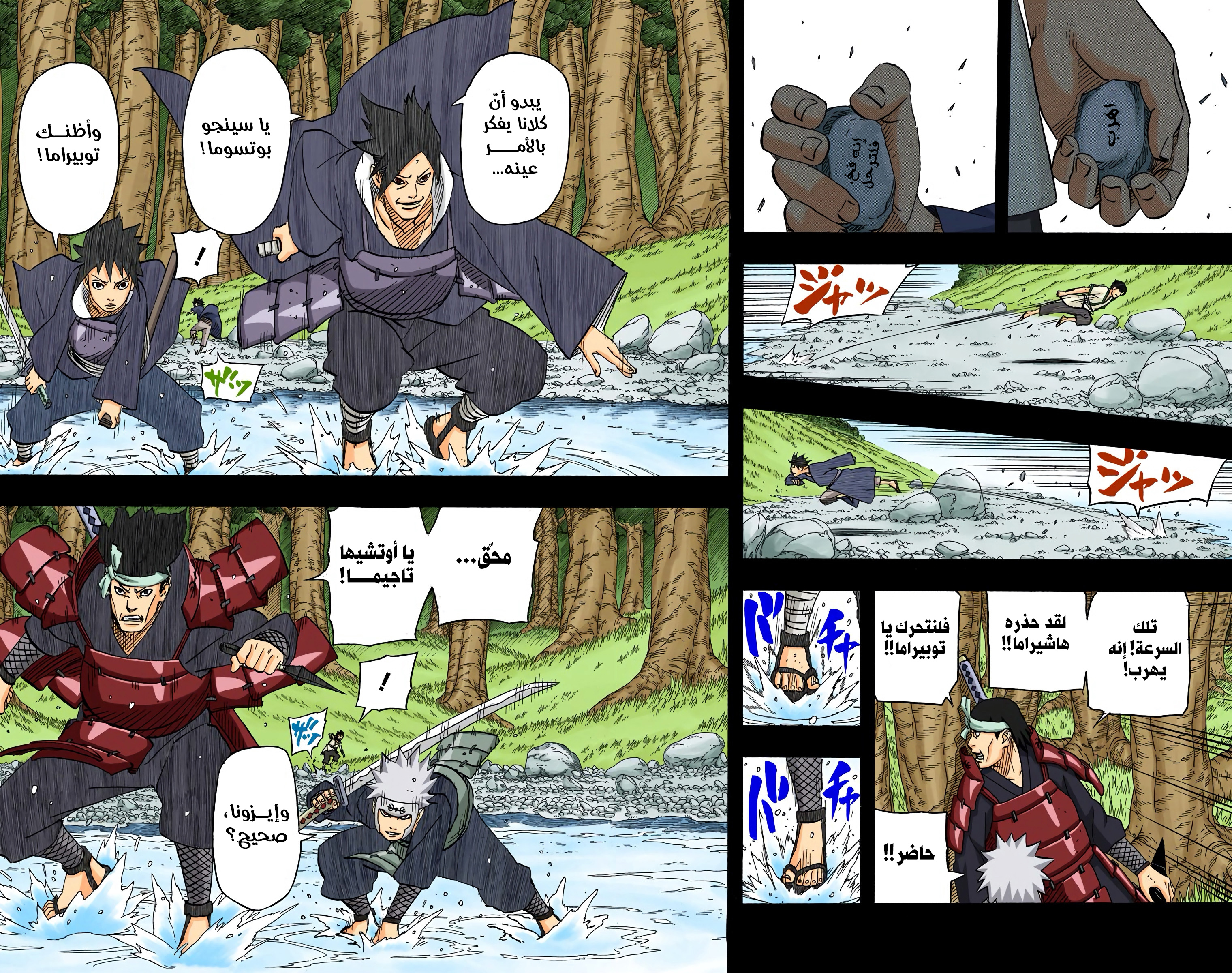 Read Naruto AR Manga Online