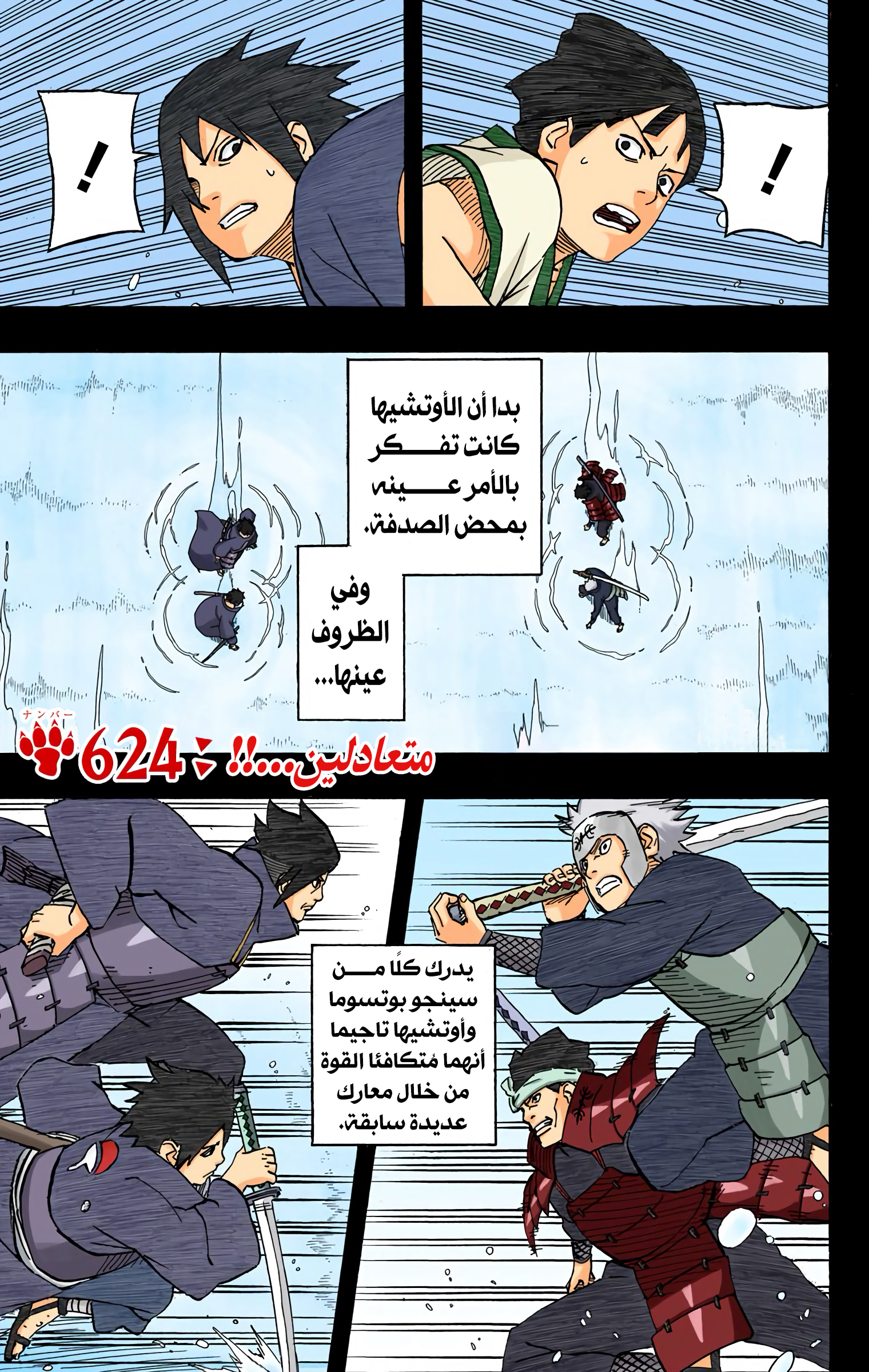 Read Naruto AR Manga Online