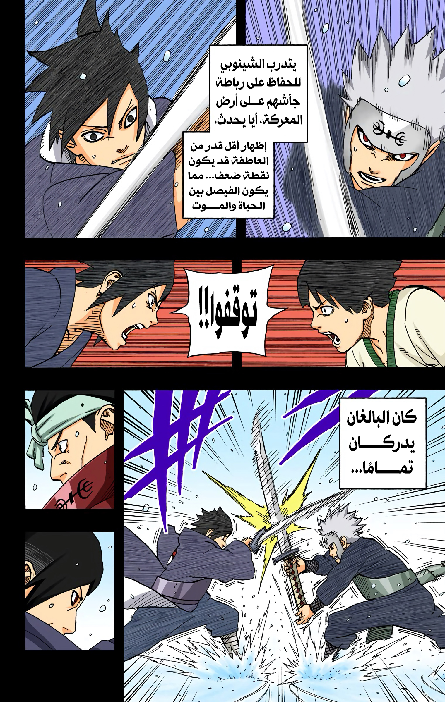 Read Naruto AR Manga Online