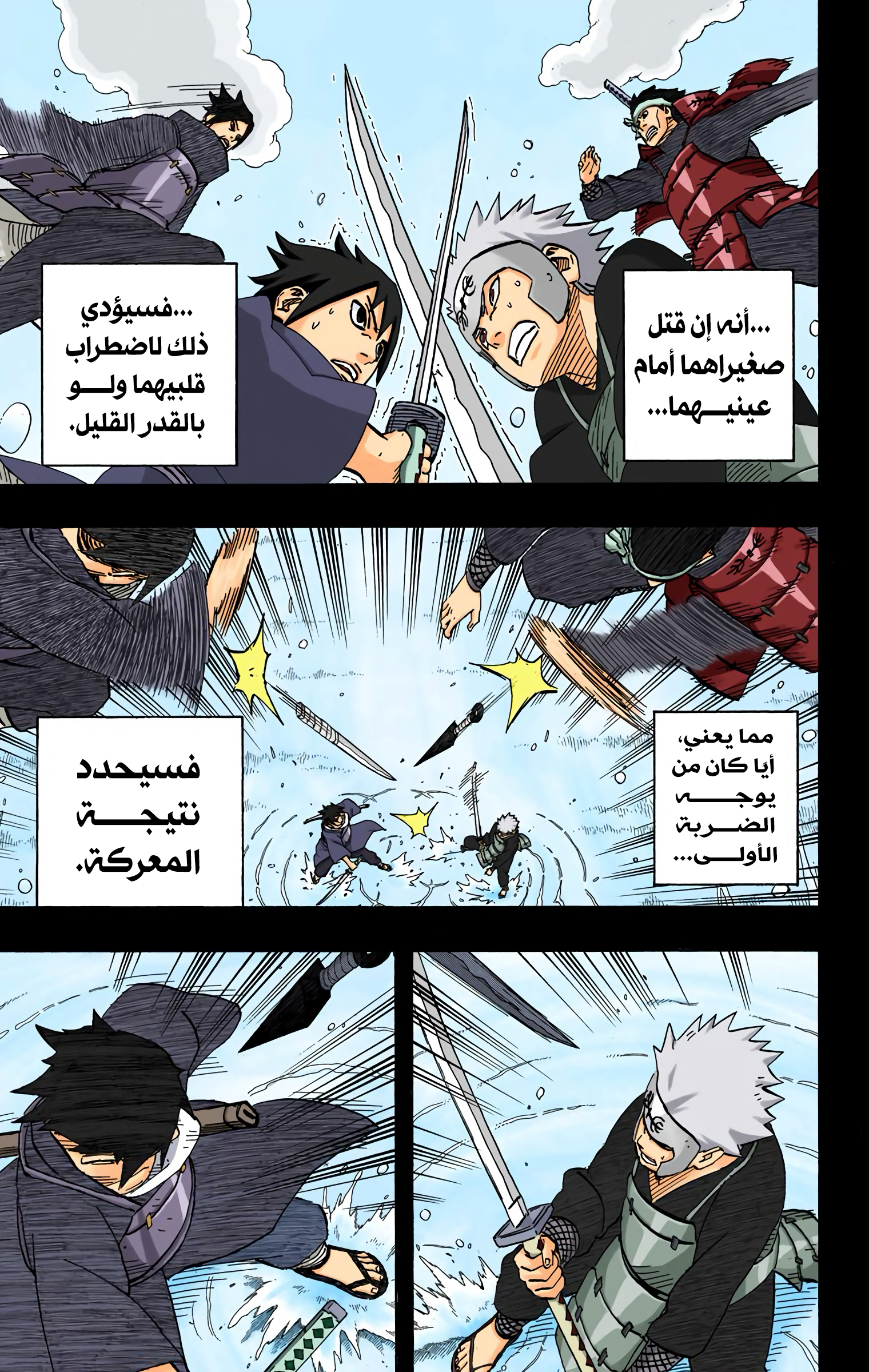 Read Naruto AR Manga Online