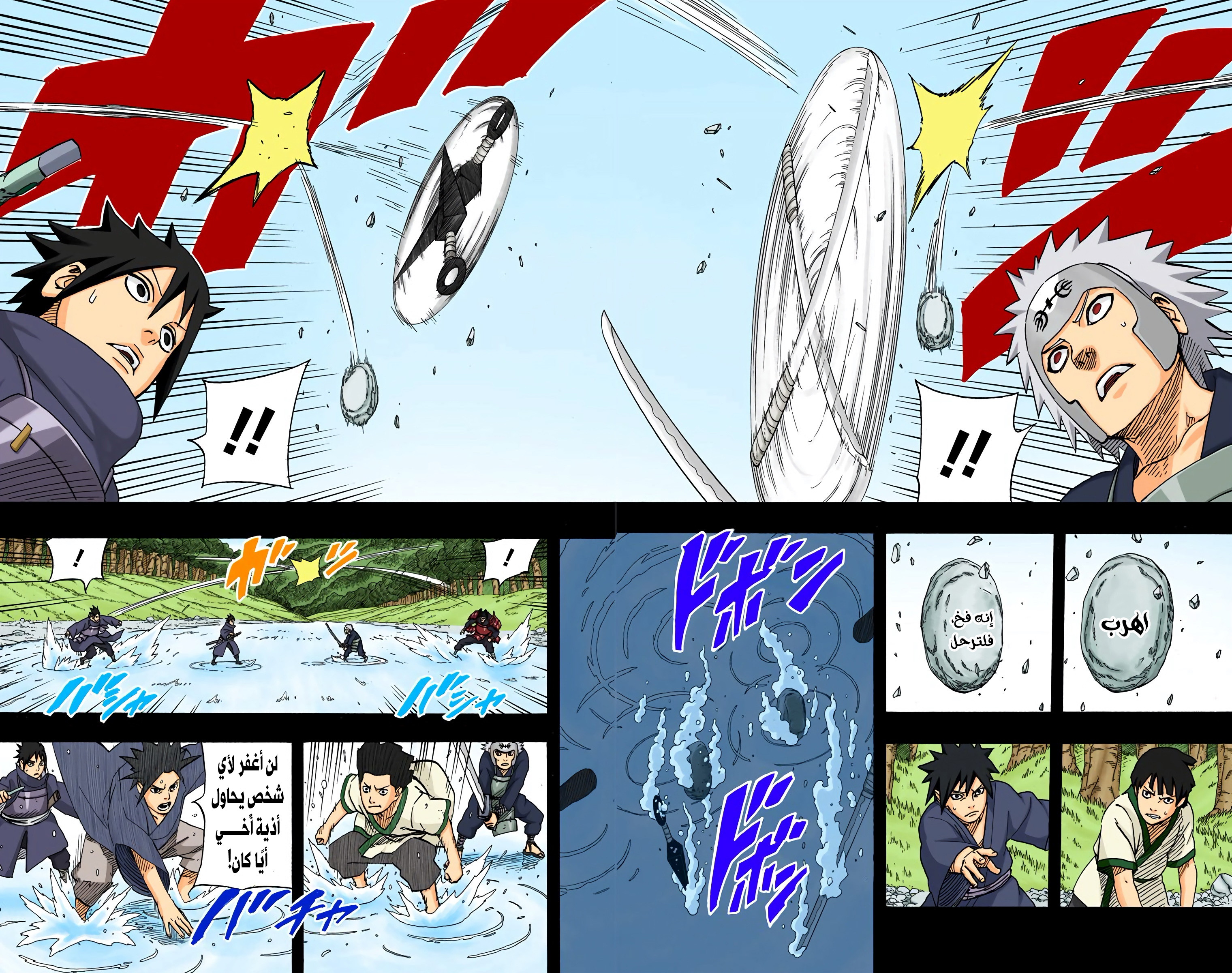 Read Naruto AR Manga Online