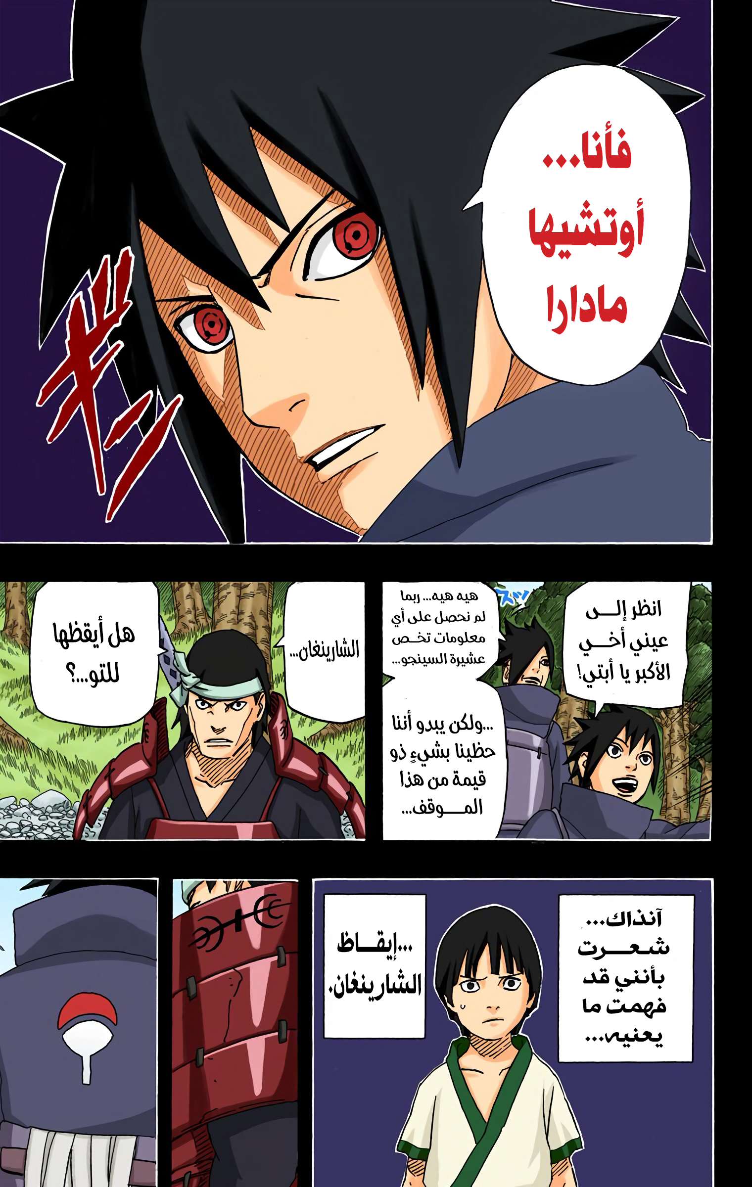 Read Naruto AR Manga Online