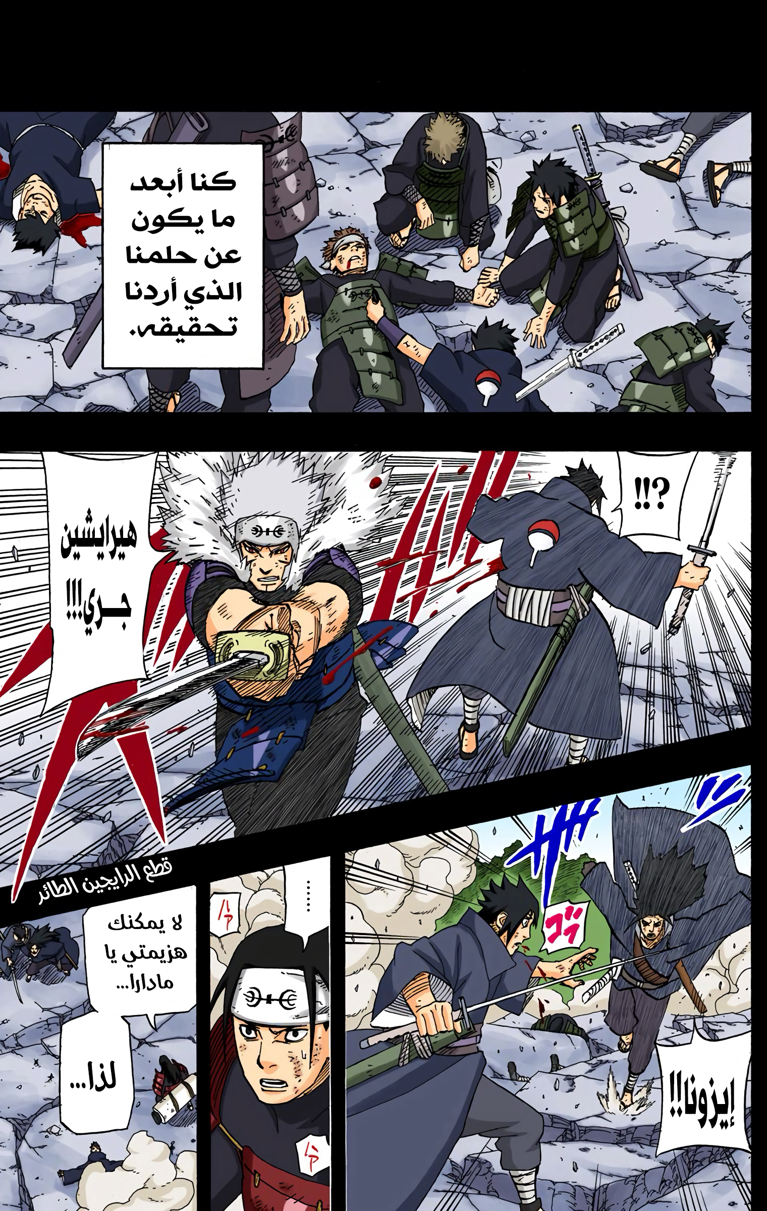 Read Naruto AR Manga Online