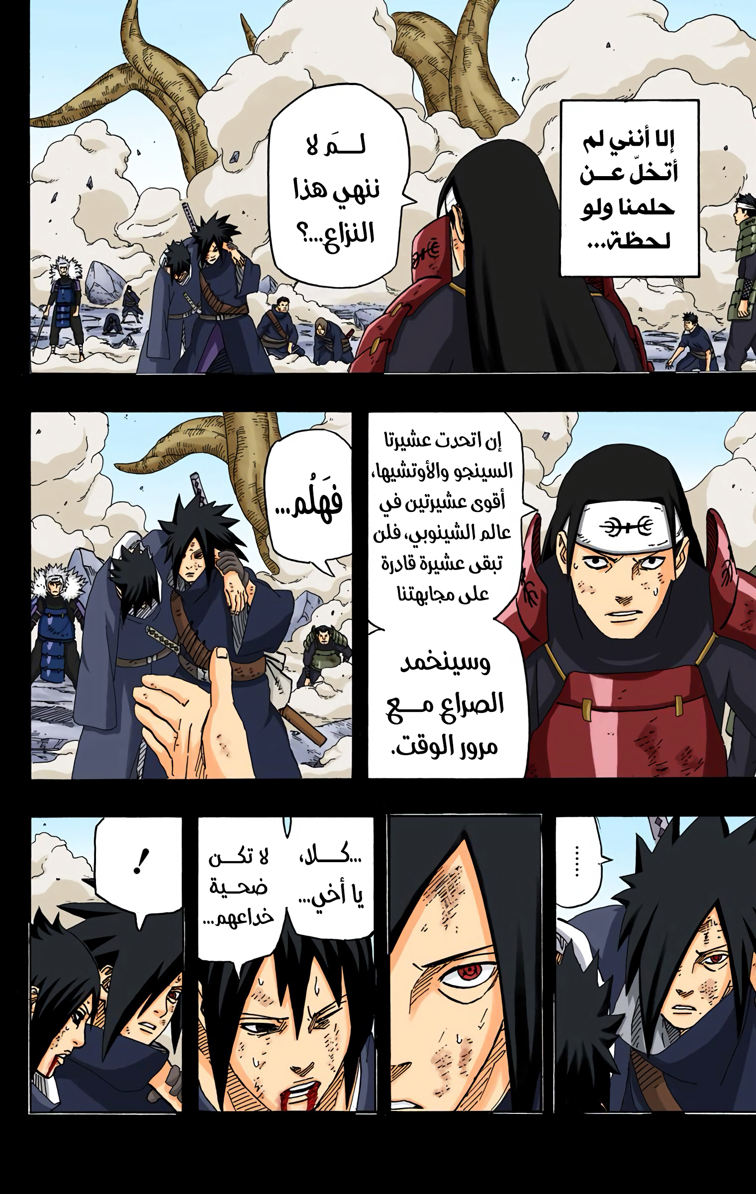 Read Naruto AR Manga Online