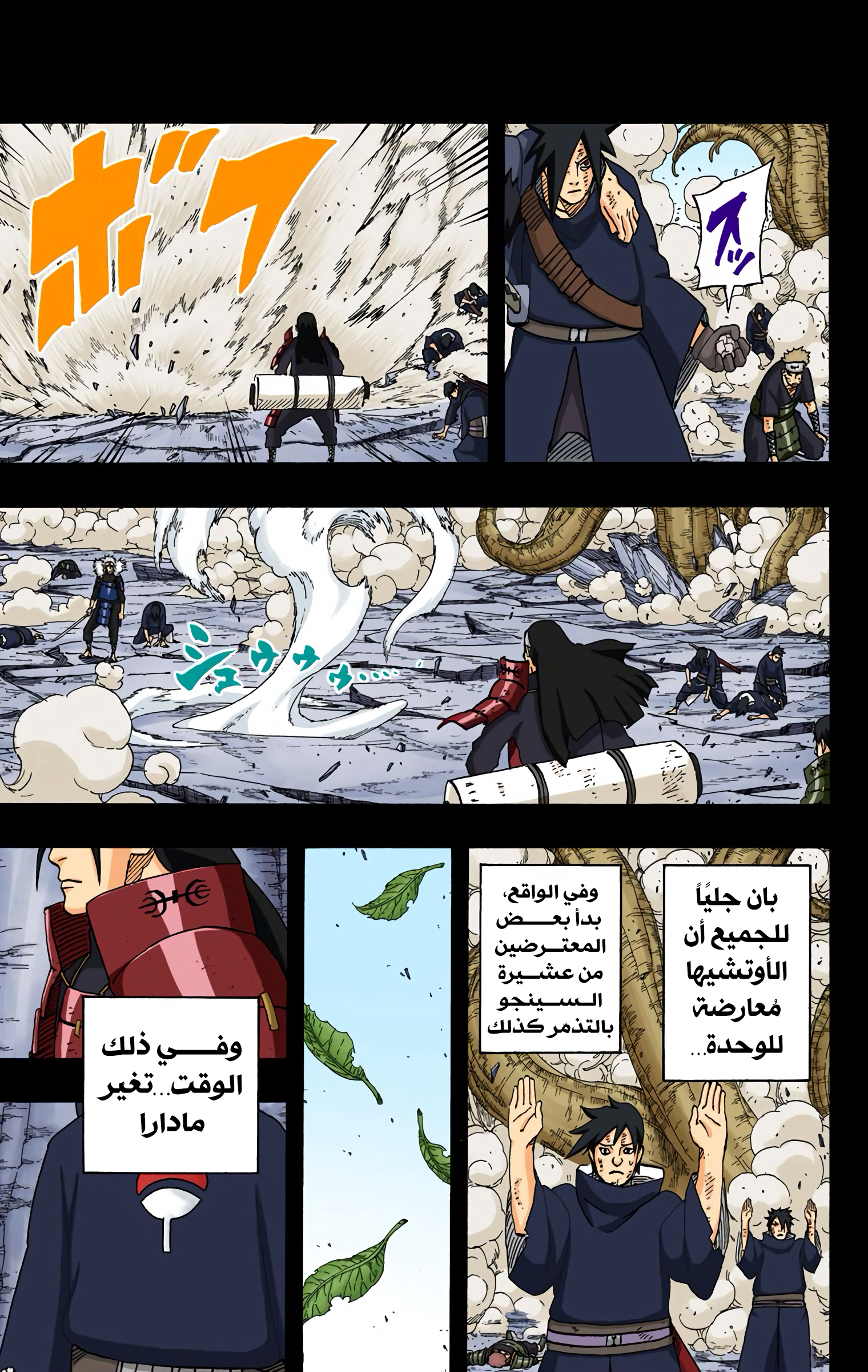 Read Naruto AR Manga Online