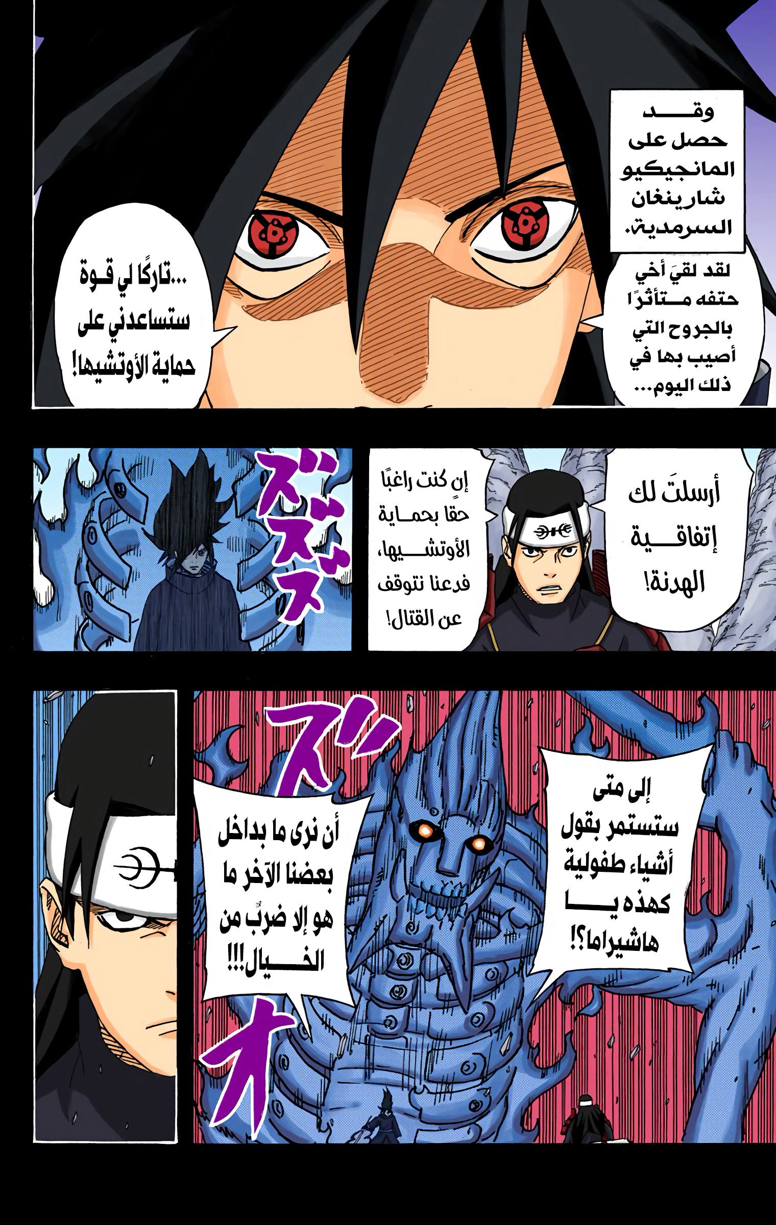 Read Naruto AR Manga Online